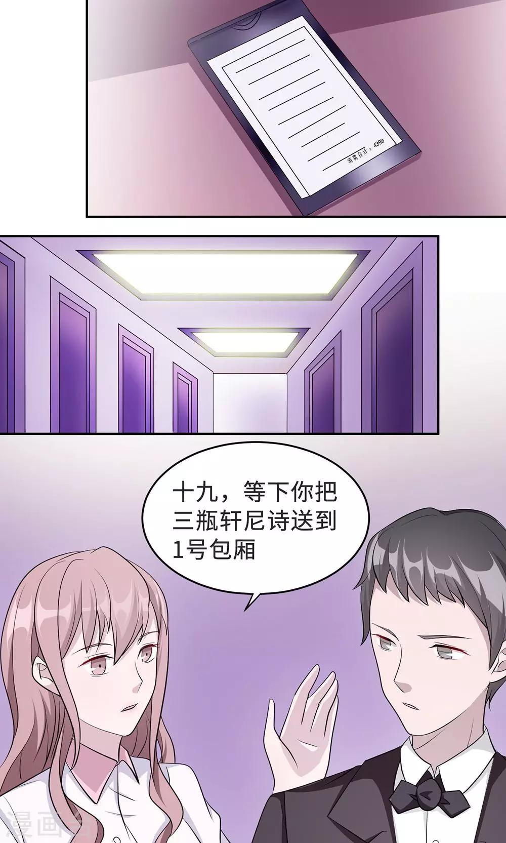 第33话 正面相遇-第33话