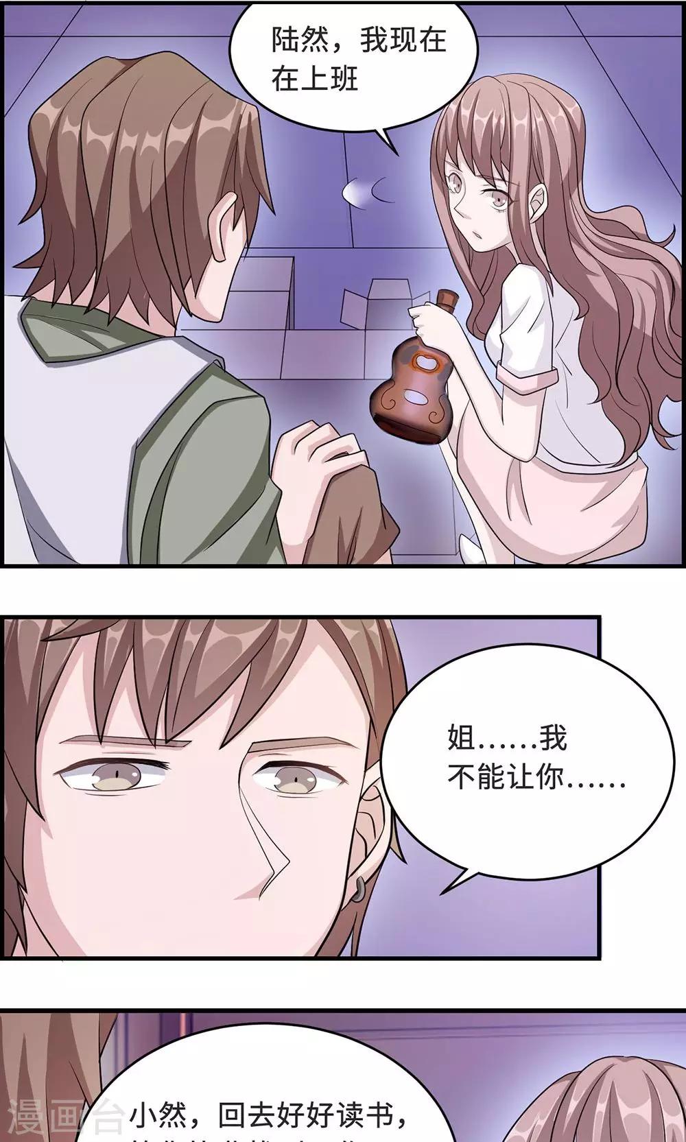 第33话 正面相遇-第33话