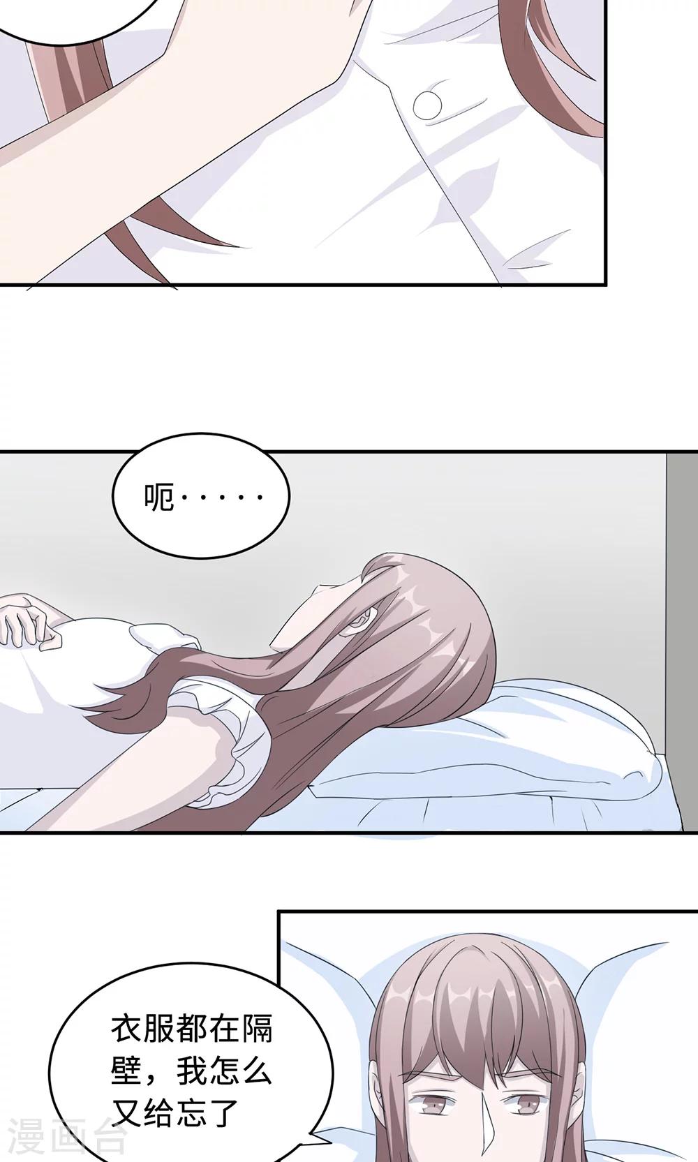 第35话 唯一的承诺-第35话