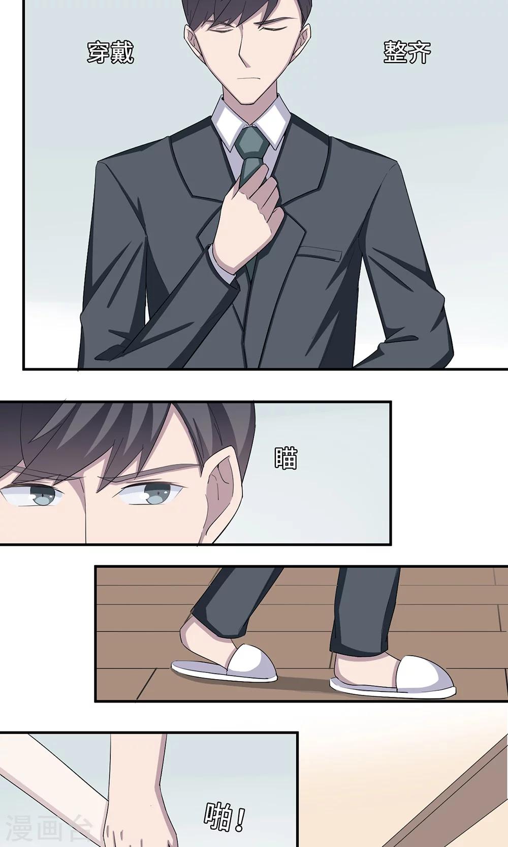 第35话 唯一的承诺-第35话