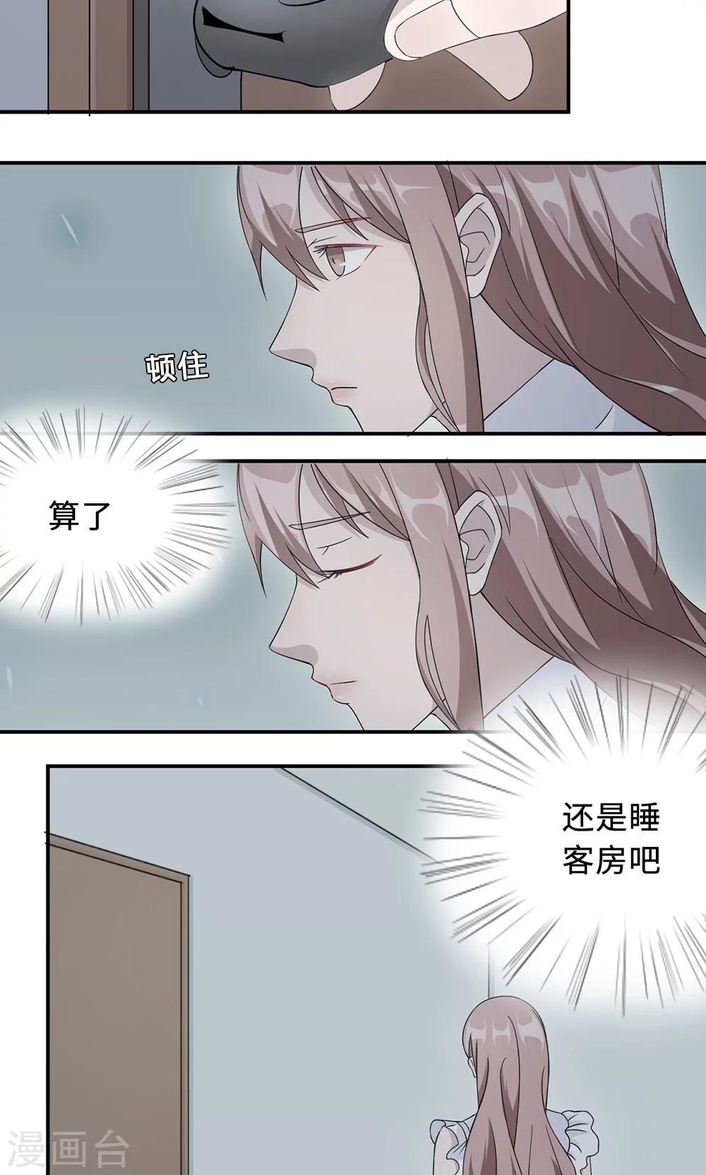 第35话 唯一的承诺-第35话