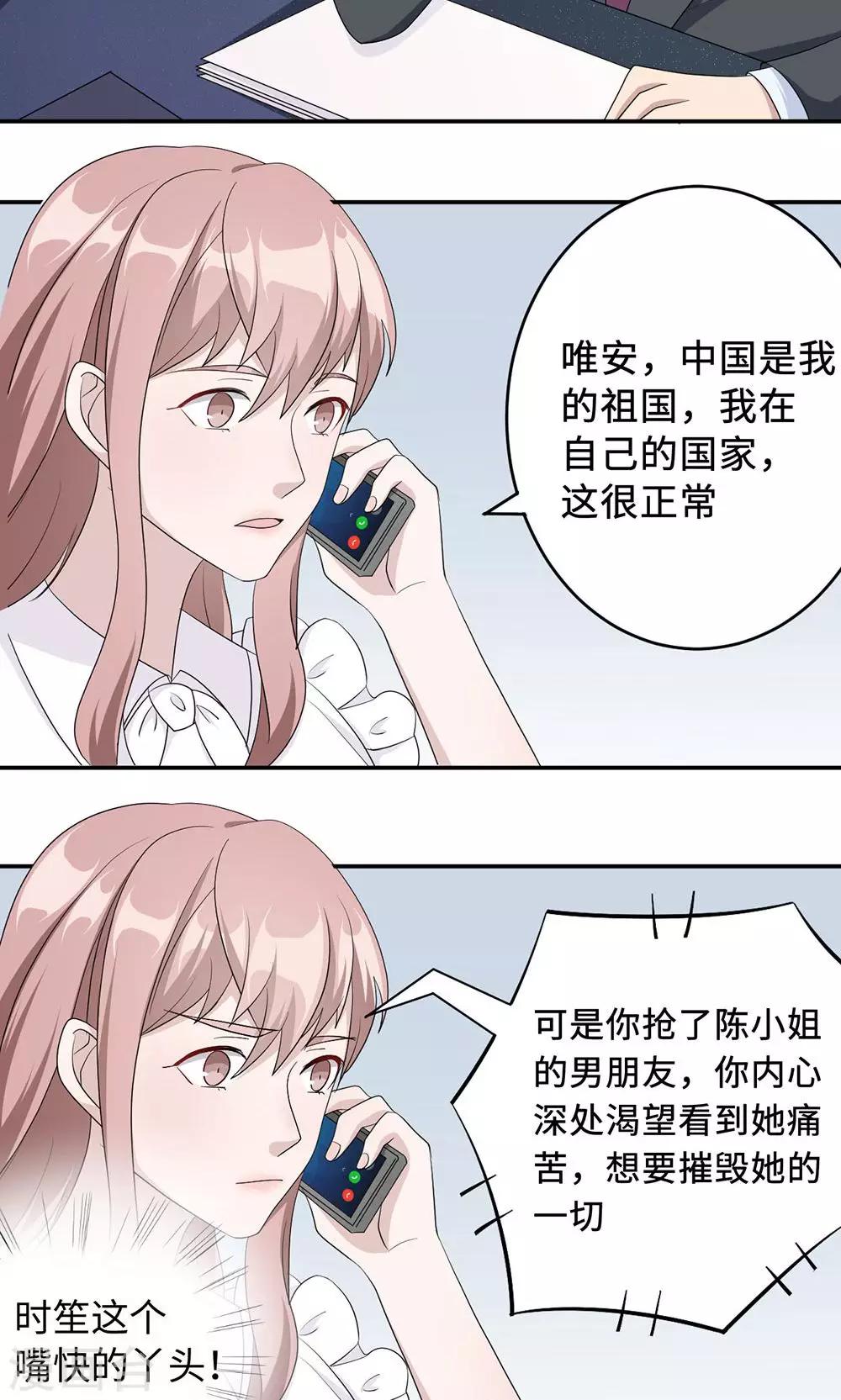 第37话 你有病-第37话
