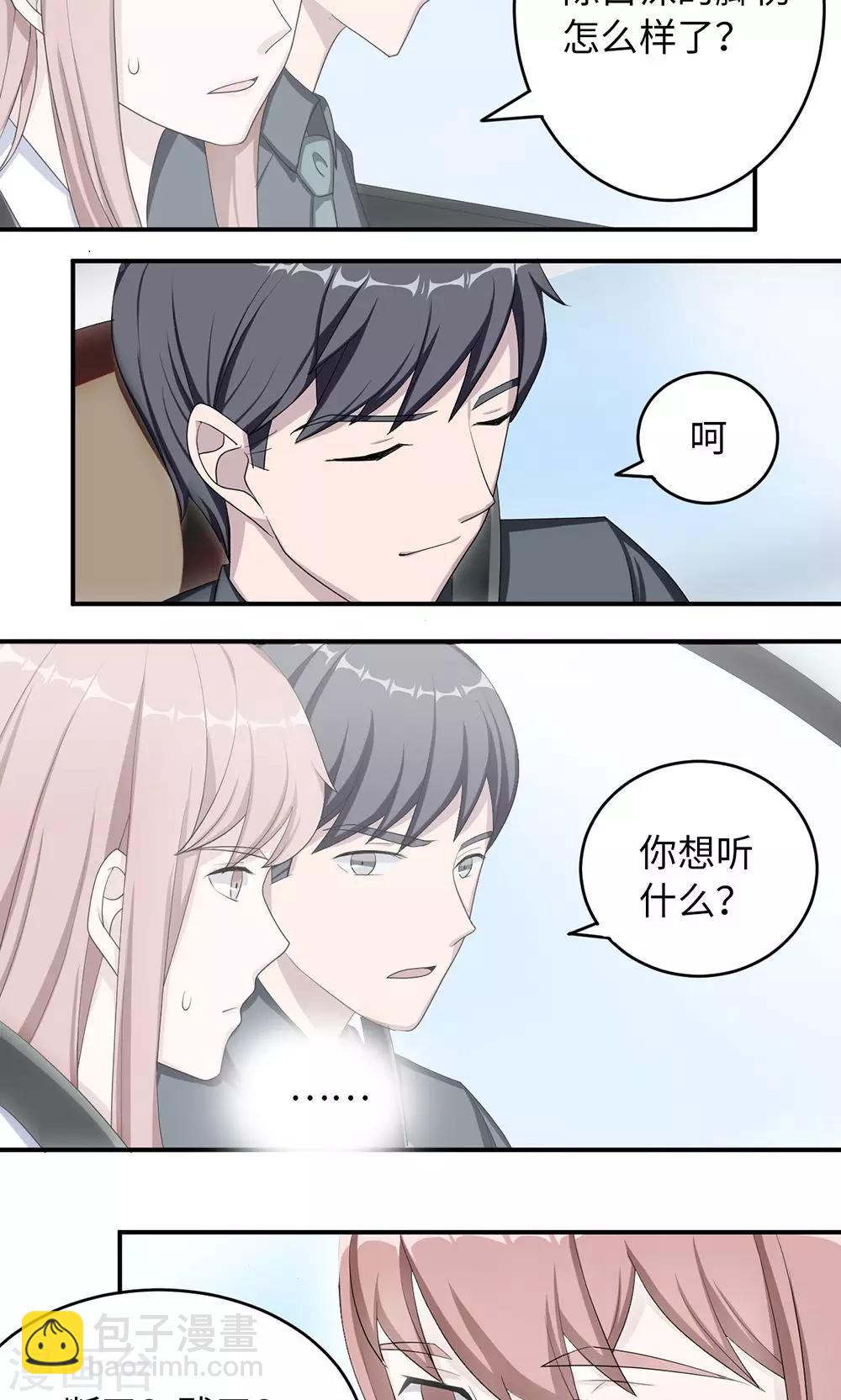 第37话 你有病-第37话