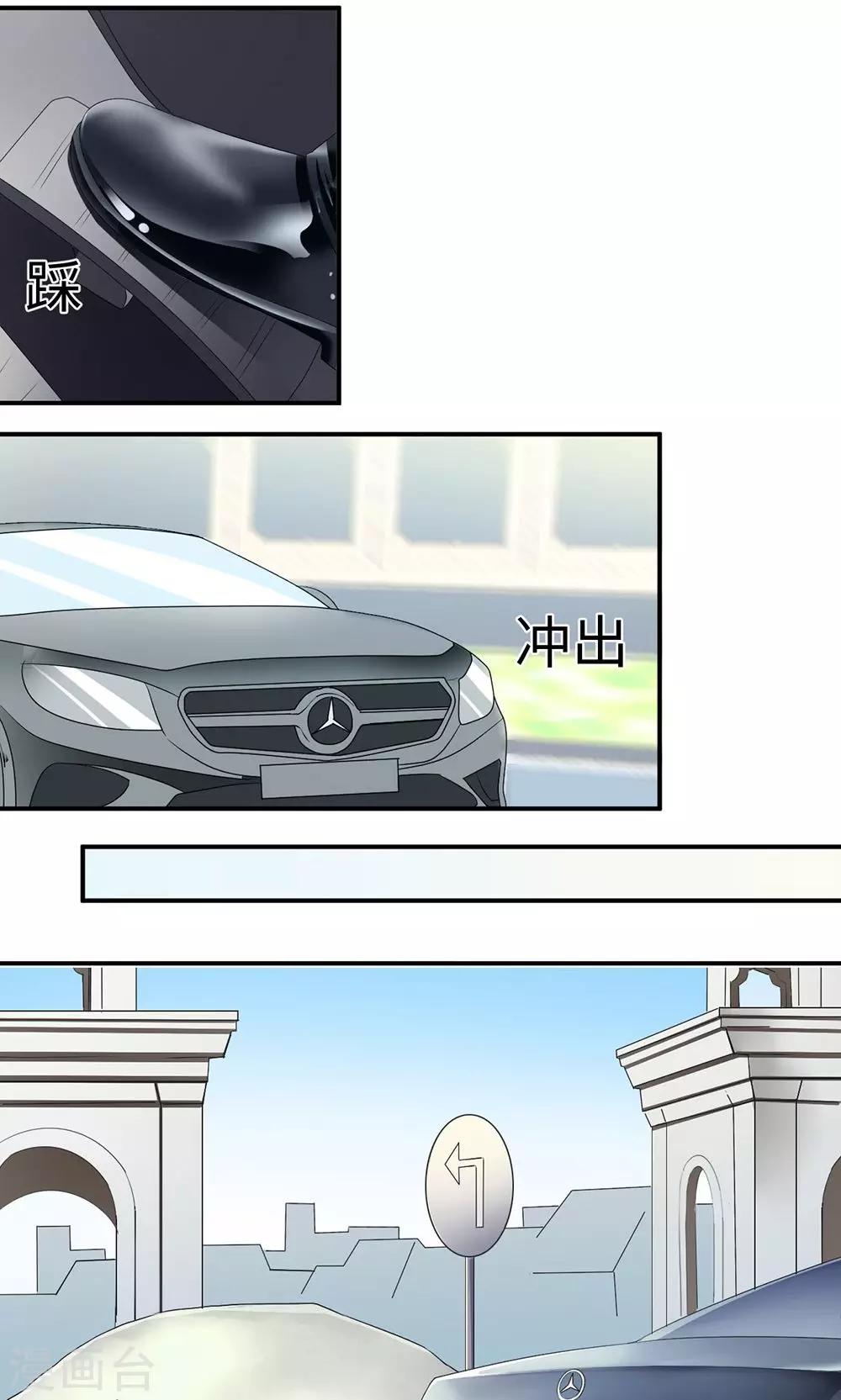 第37话 你有病-第37话