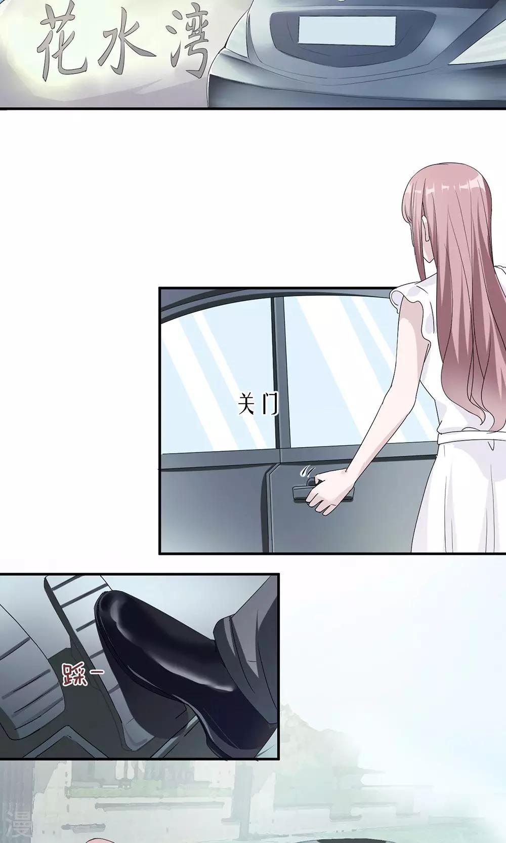 第37话 你有病-第37话