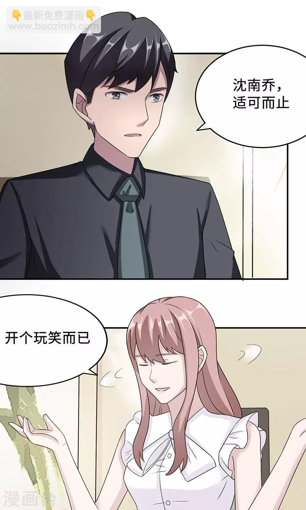 第37话 你有病-第37话