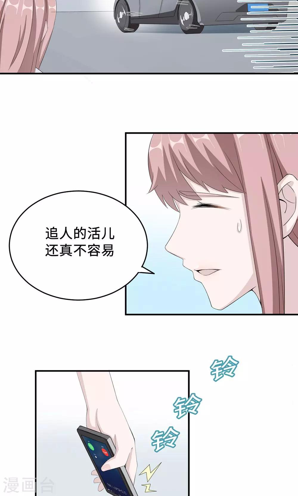 第37话 你有病-第37话