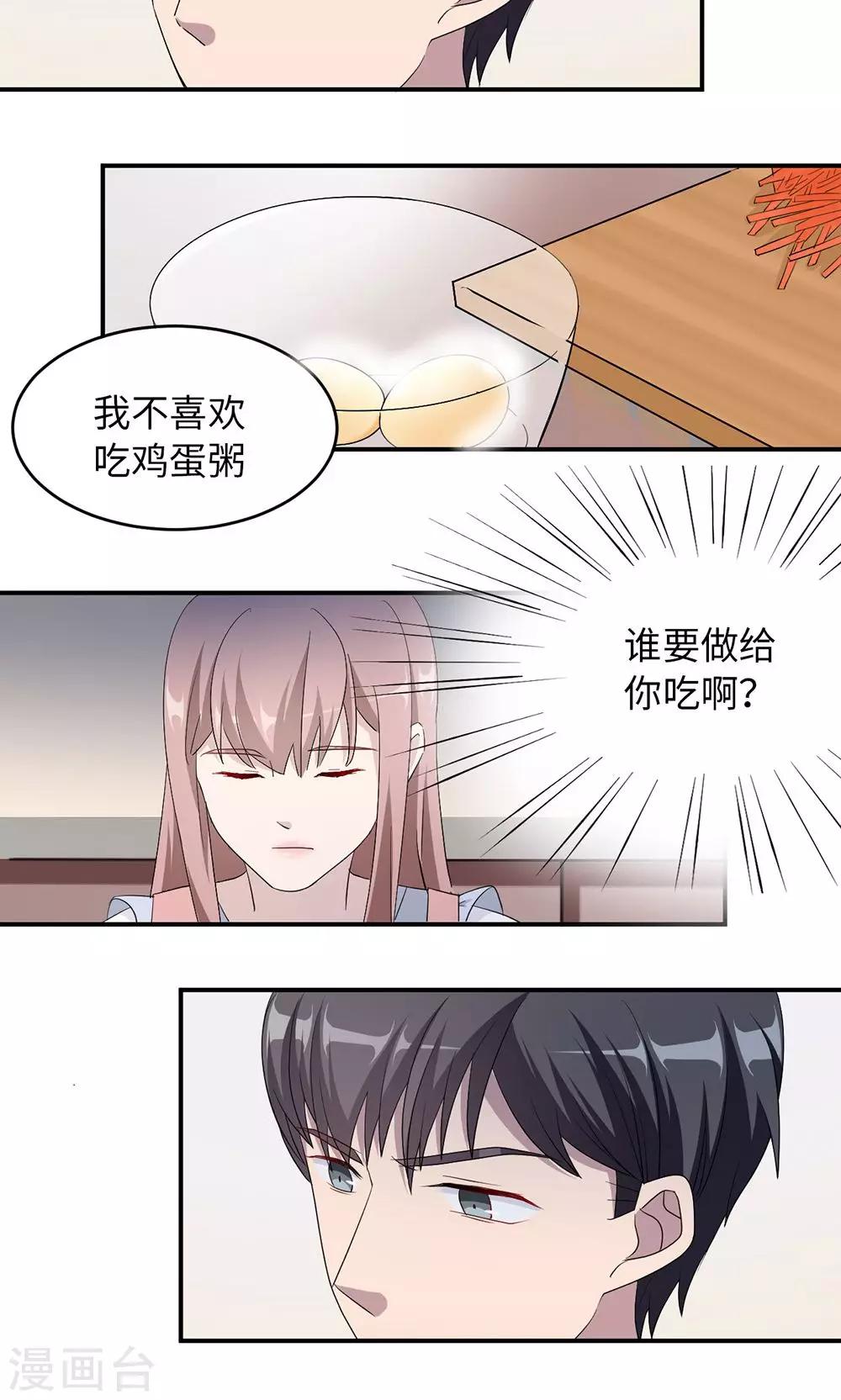 第39话 回暖-第39话