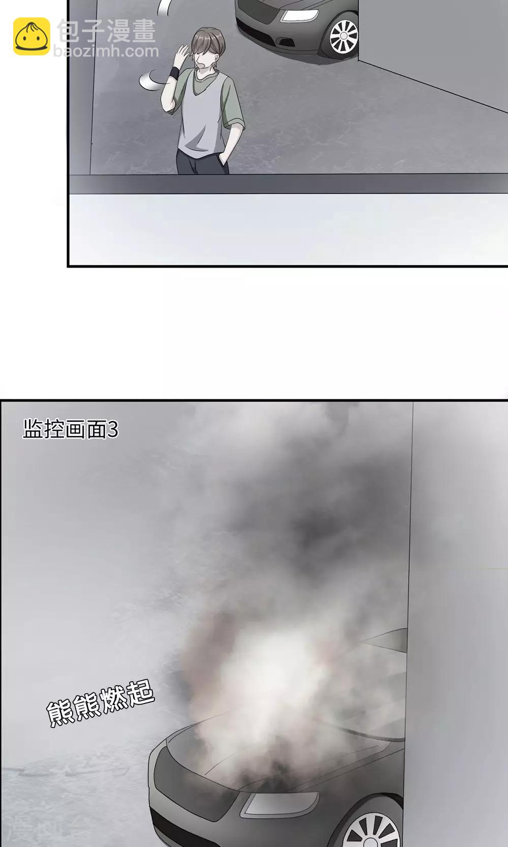 第41话 放火-第41话