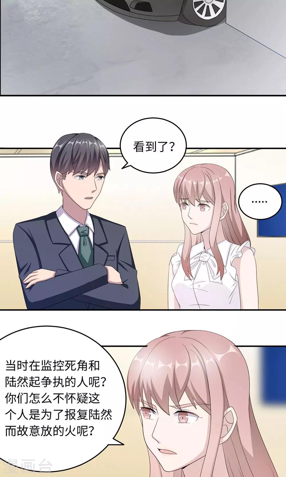 第41话 放火-第41话