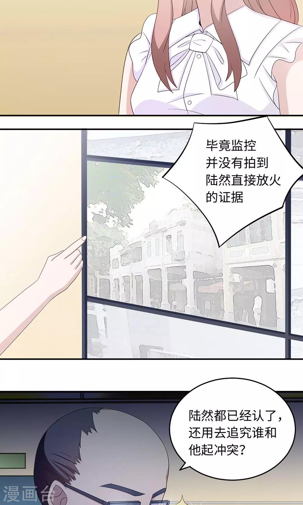 第41话 放火-第41话