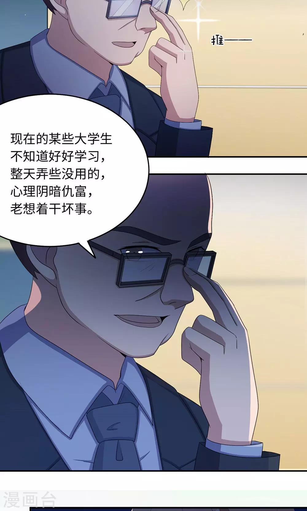 第41话 放火-第41话