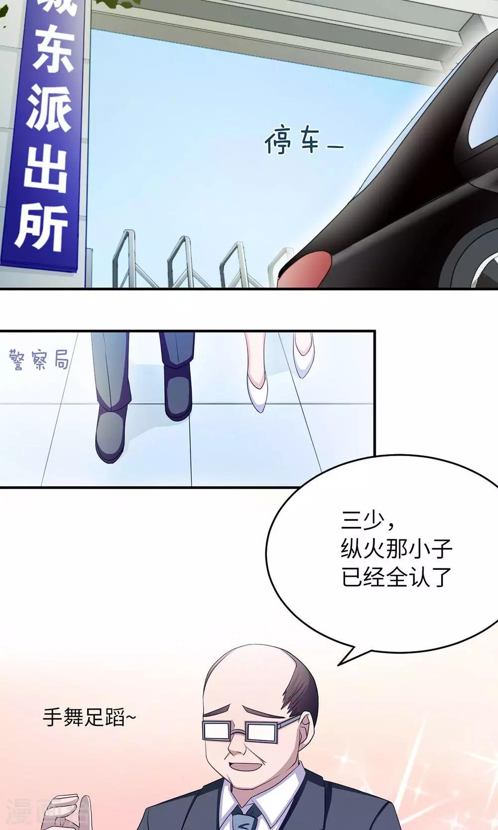 第41话 放火-第41话