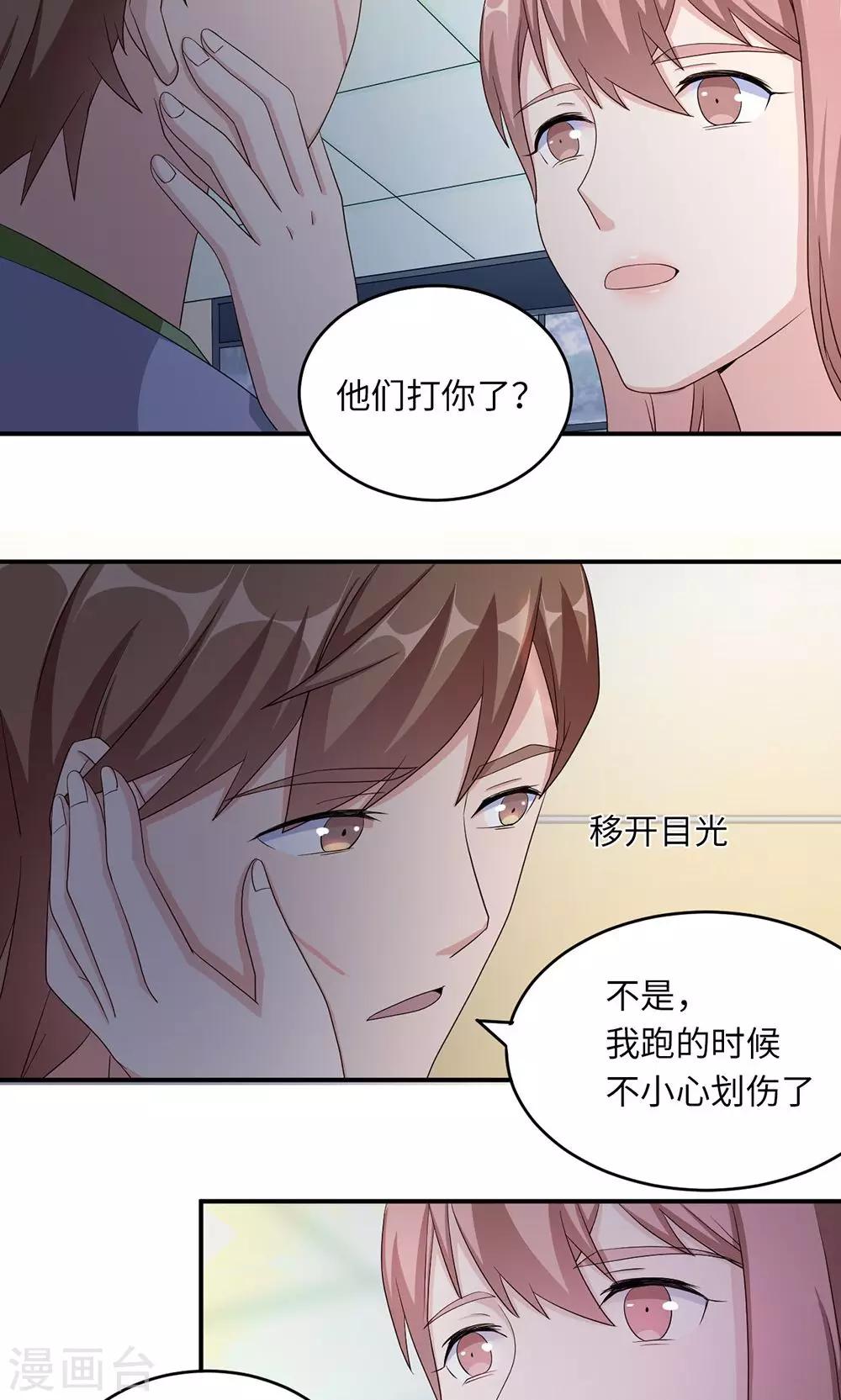 第41话 放火-第41话