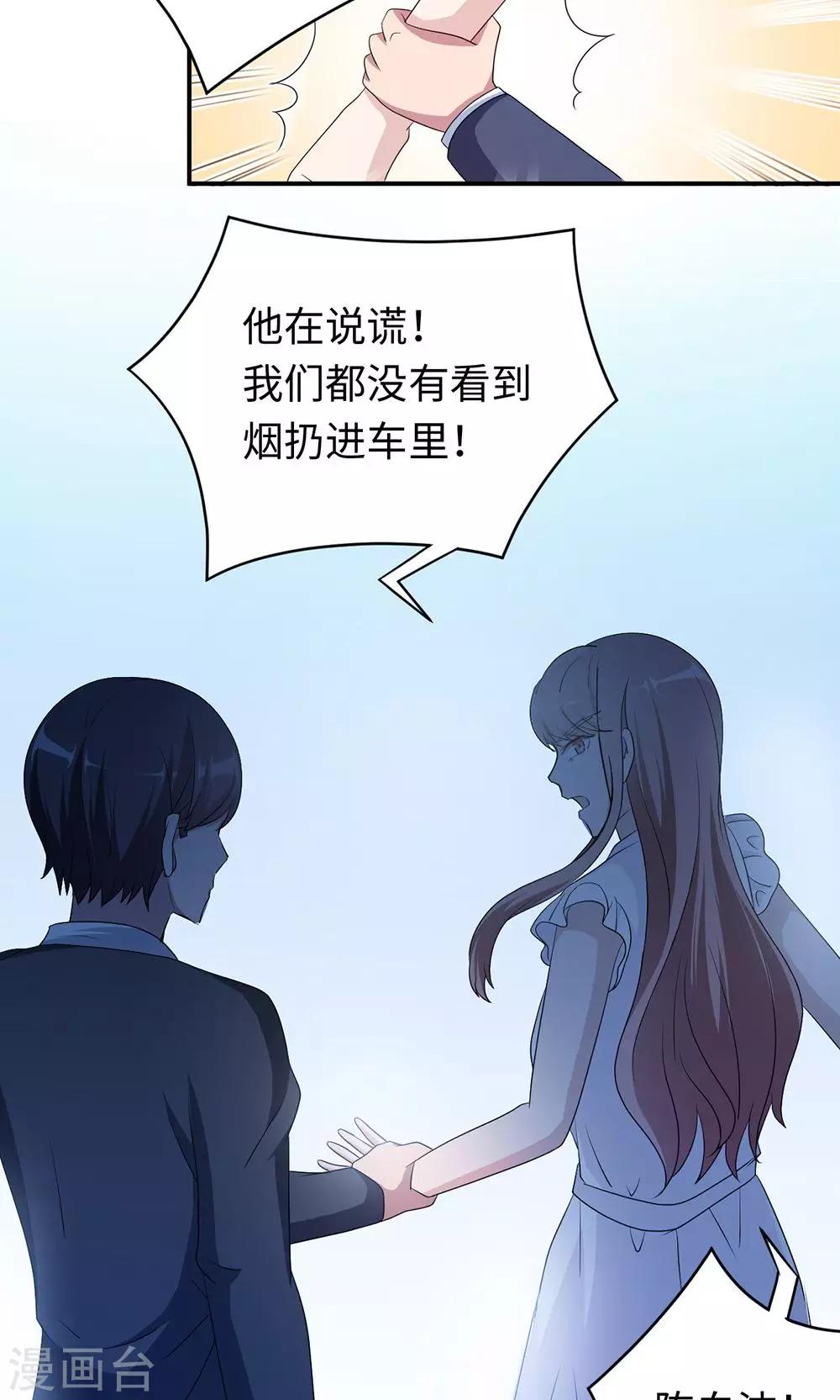 第41话 放火-第41话