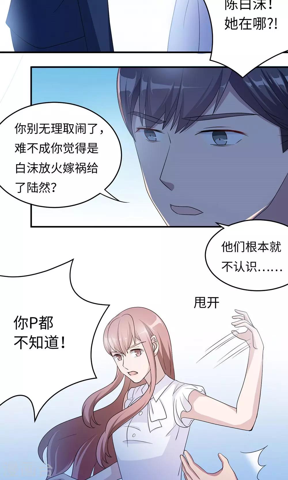 第41话 放火-第41话