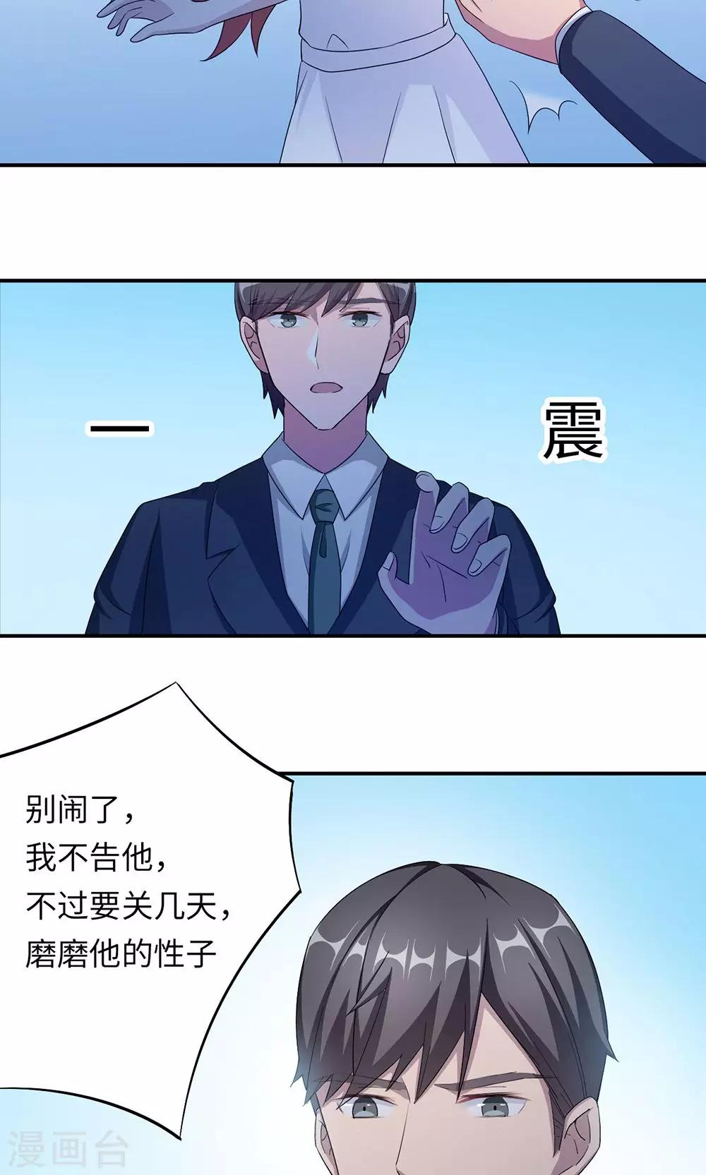 第41话 放火-第41话