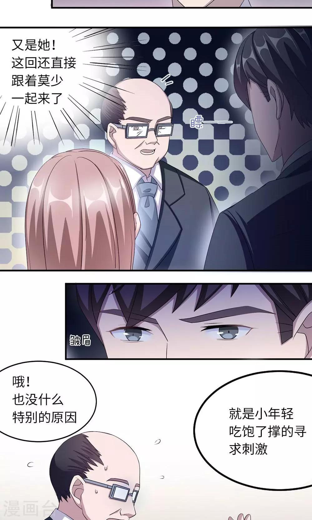 第41话 放火-第41话