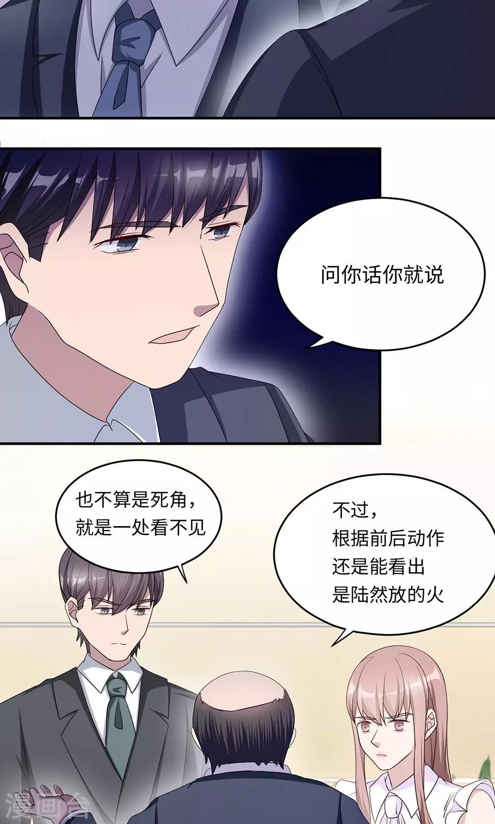 第41话 放火-第41话