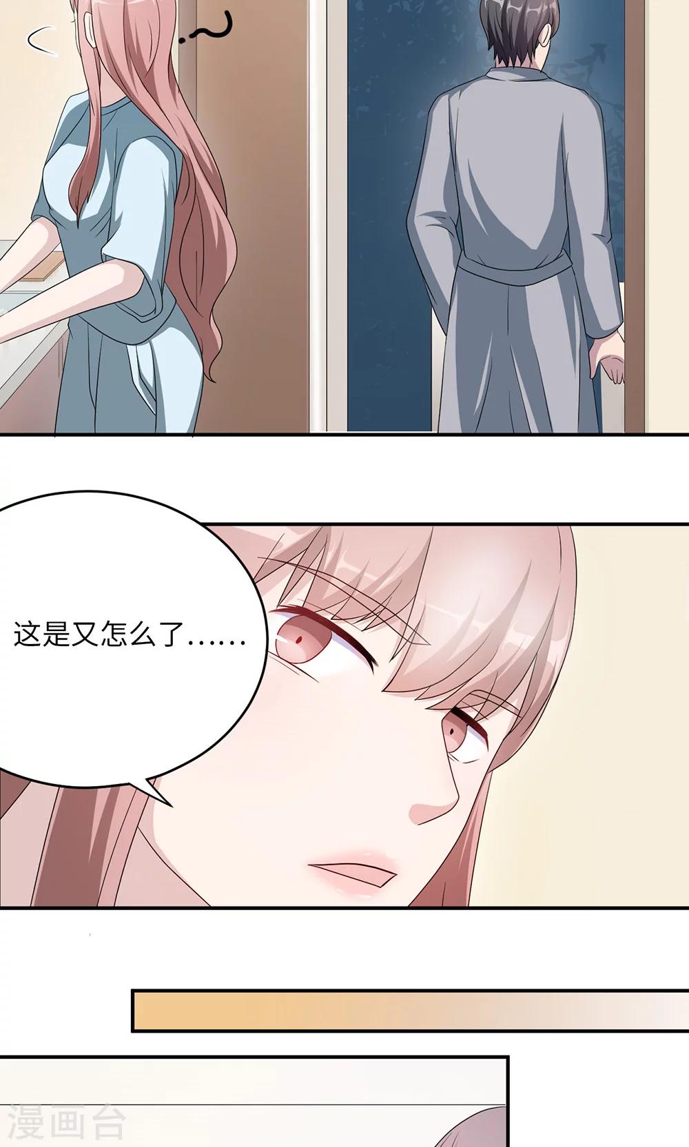 第43话 吻我-第43话
