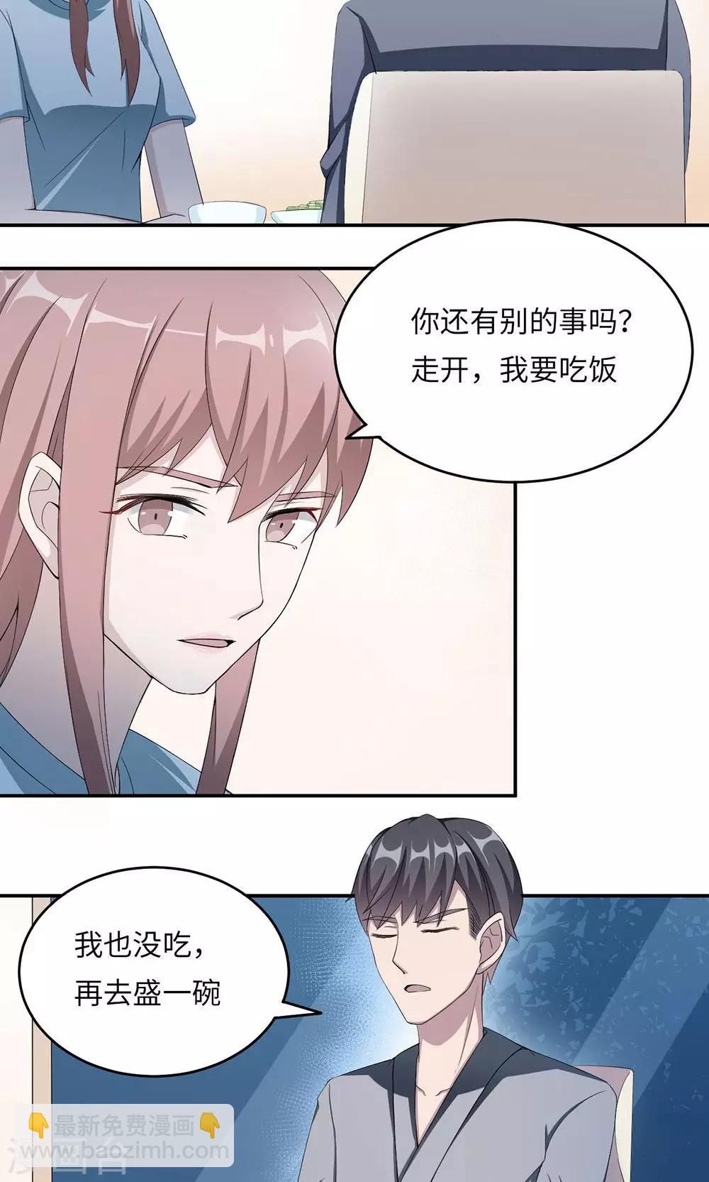 第43话 吻我-第43话