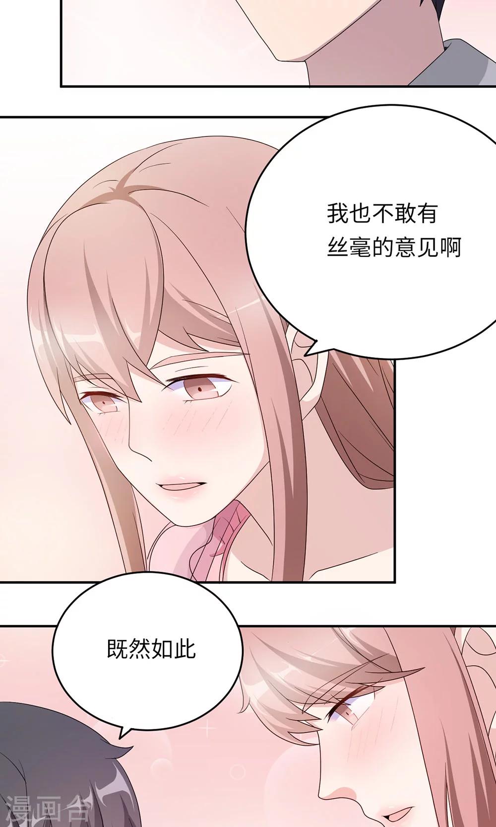 第43话 吻我-第43话