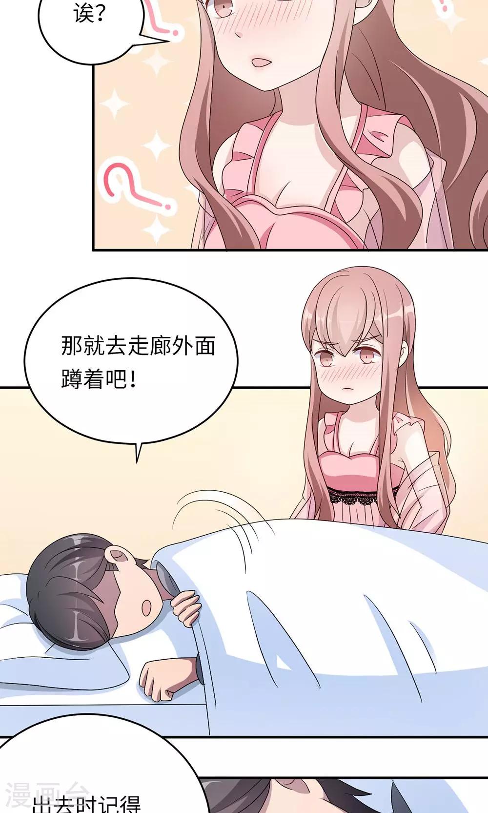 第43话 吻我-第43话