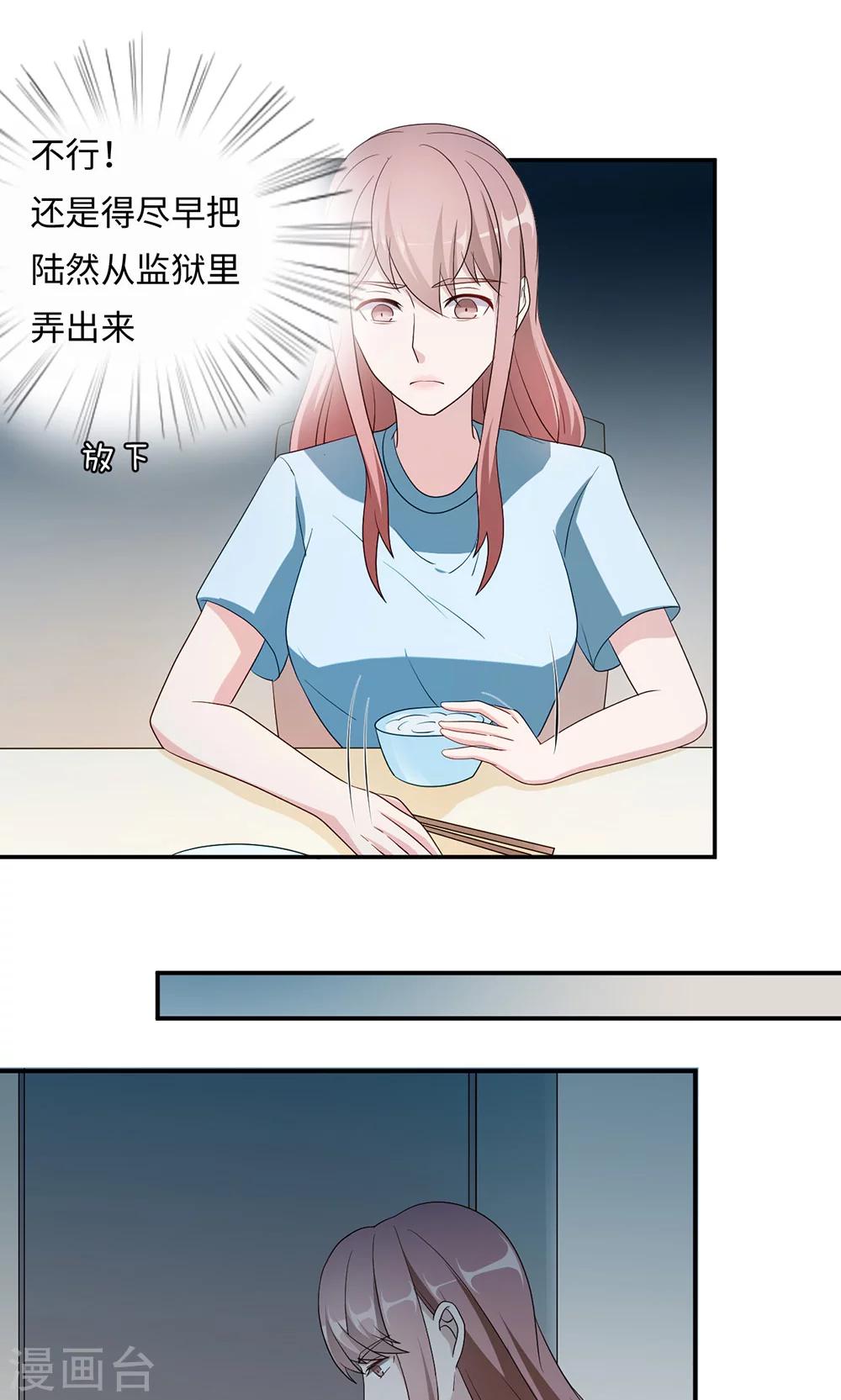 第43话 吻我-第43话