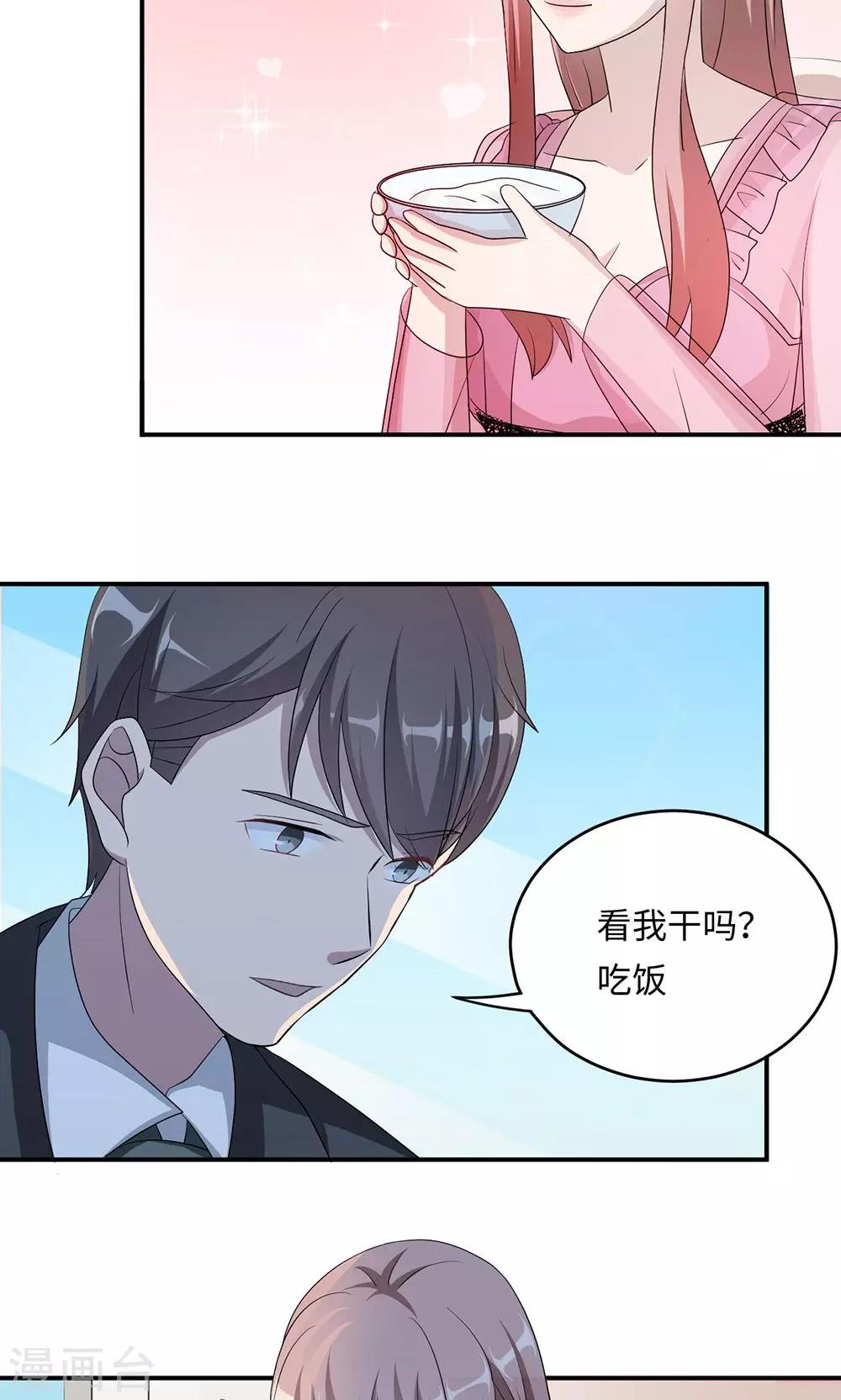 第45话 走后门-第45话