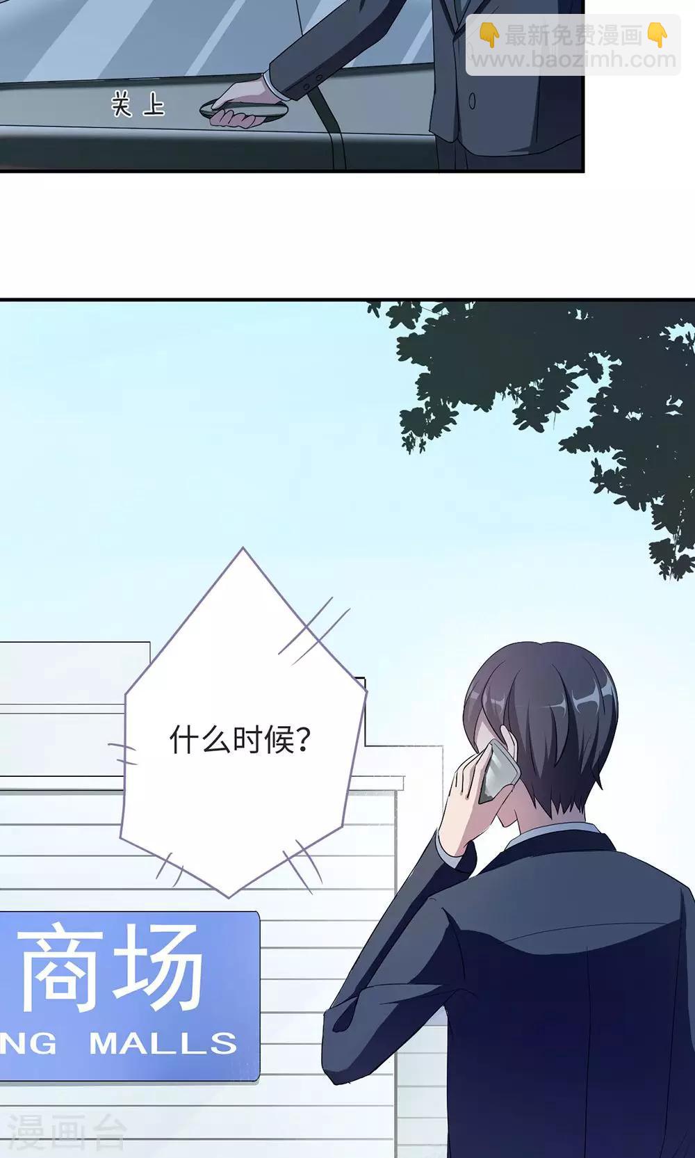 第45话 走后门-第45话