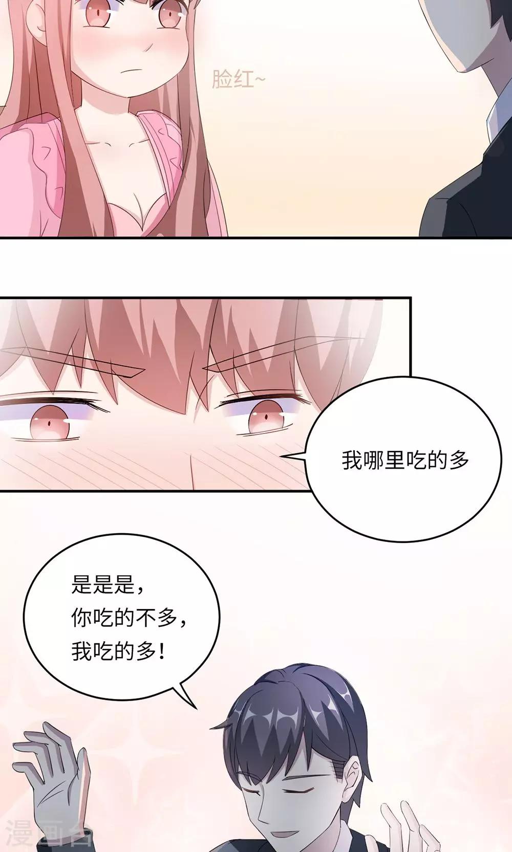 第45话 走后门-第45话