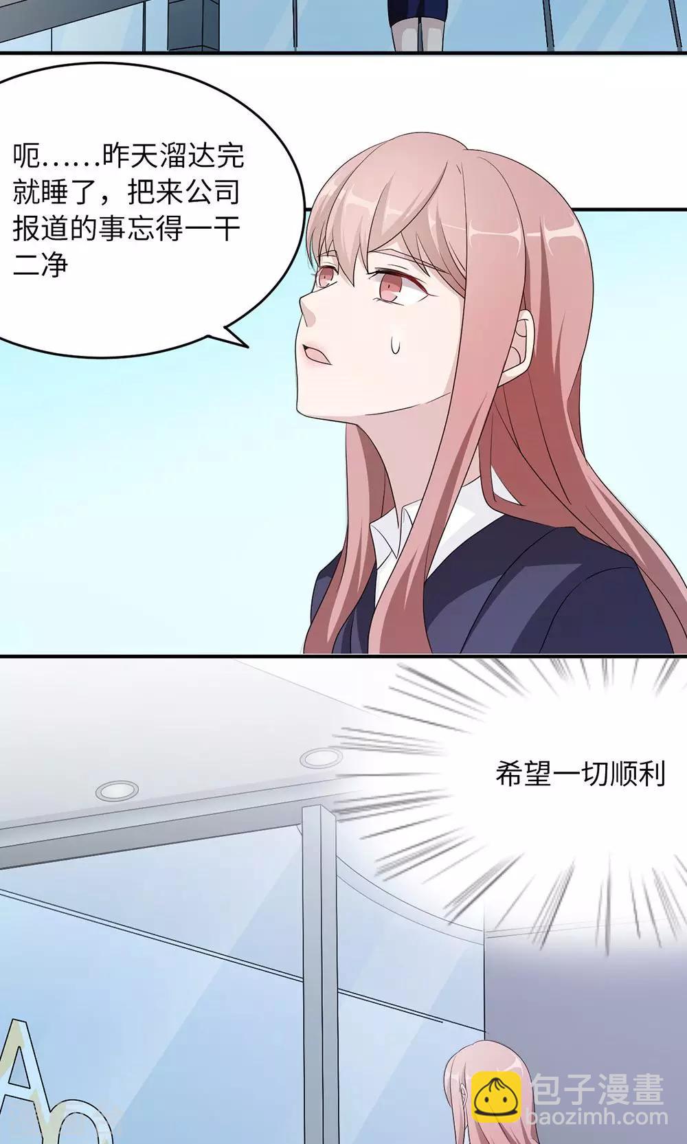 第45话 走后门-第45话