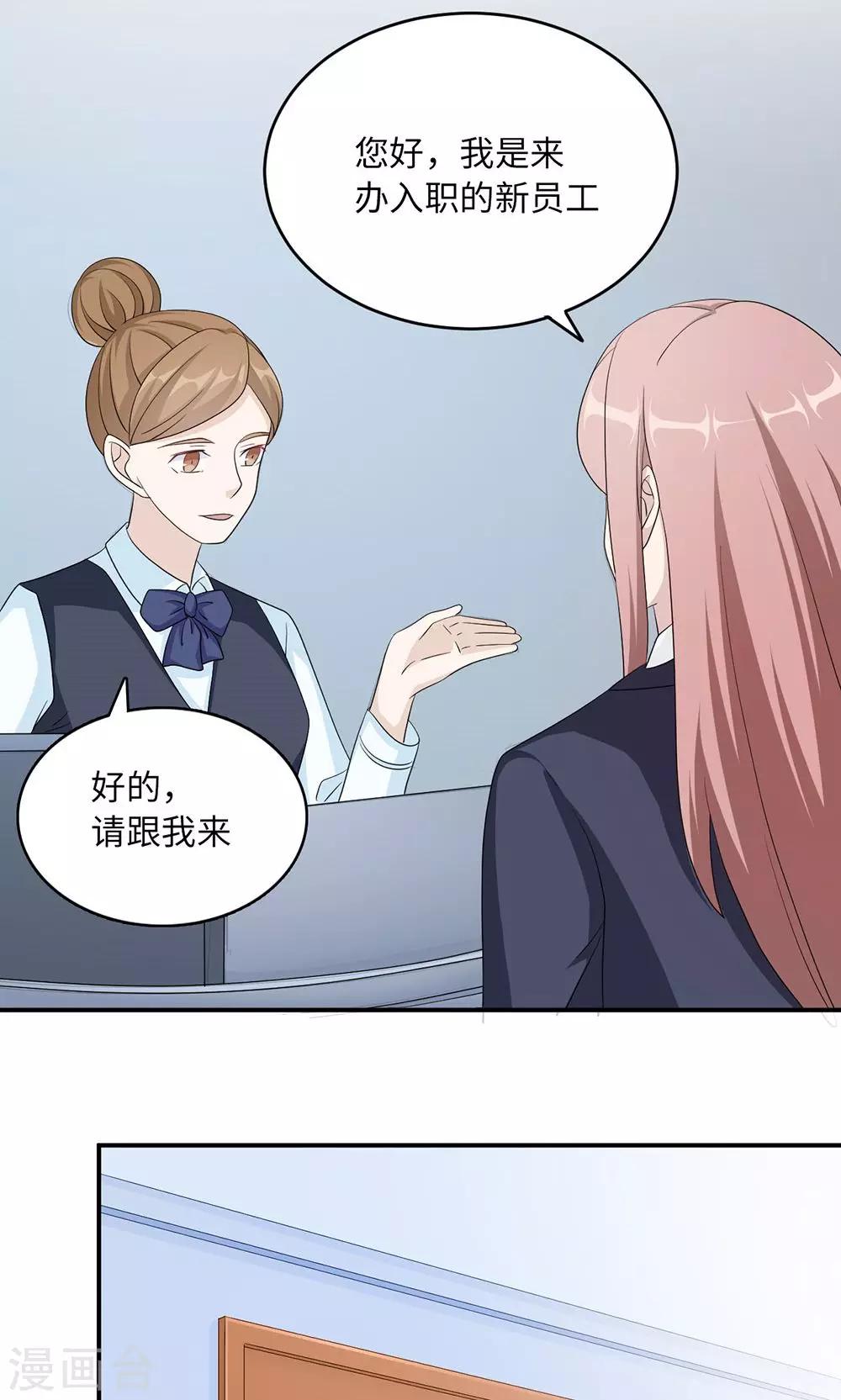 第45话 走后门-第45话