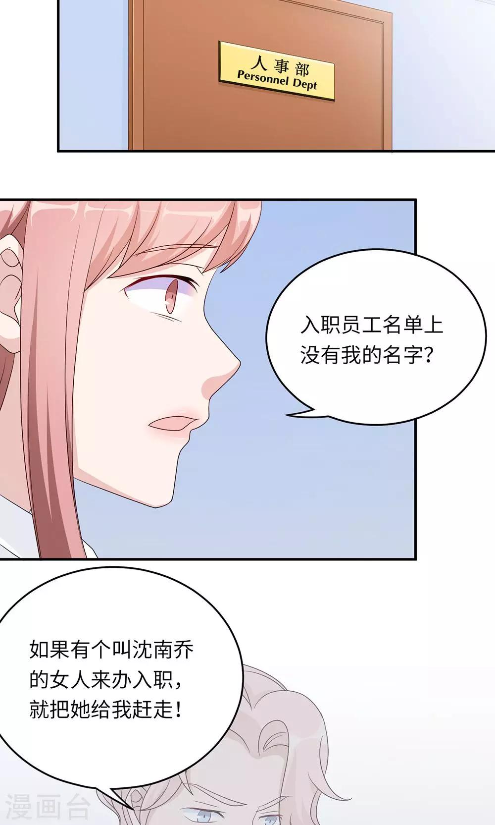 第45话 走后门-第45话
