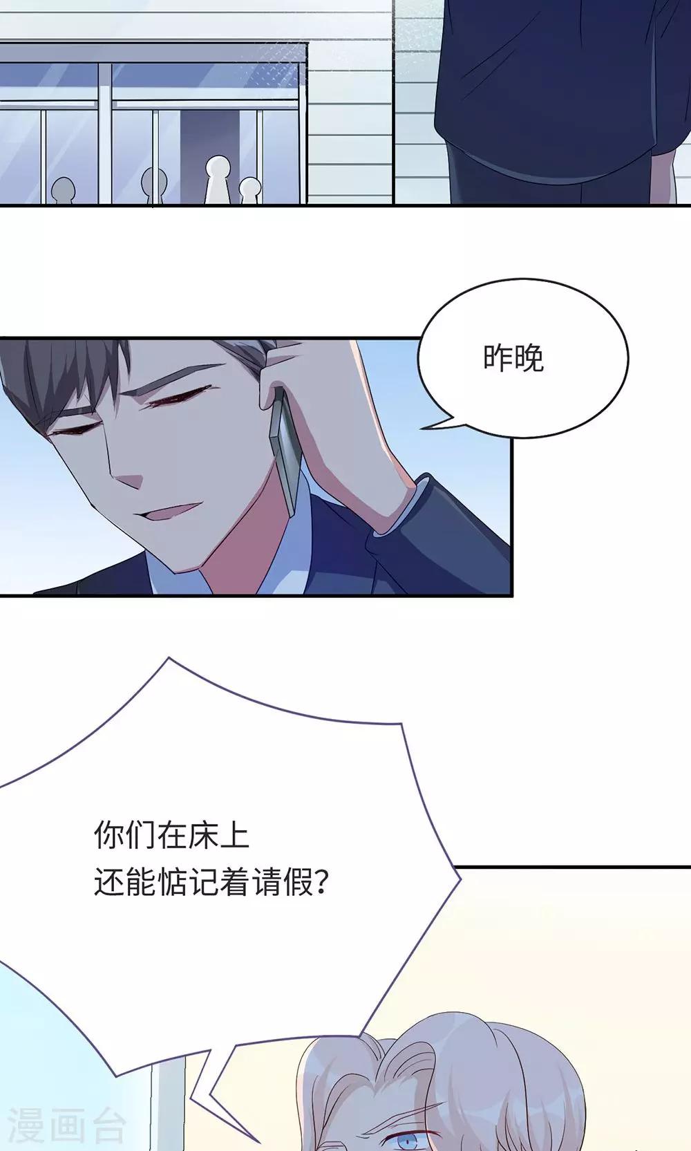 第45话 走后门-第45话