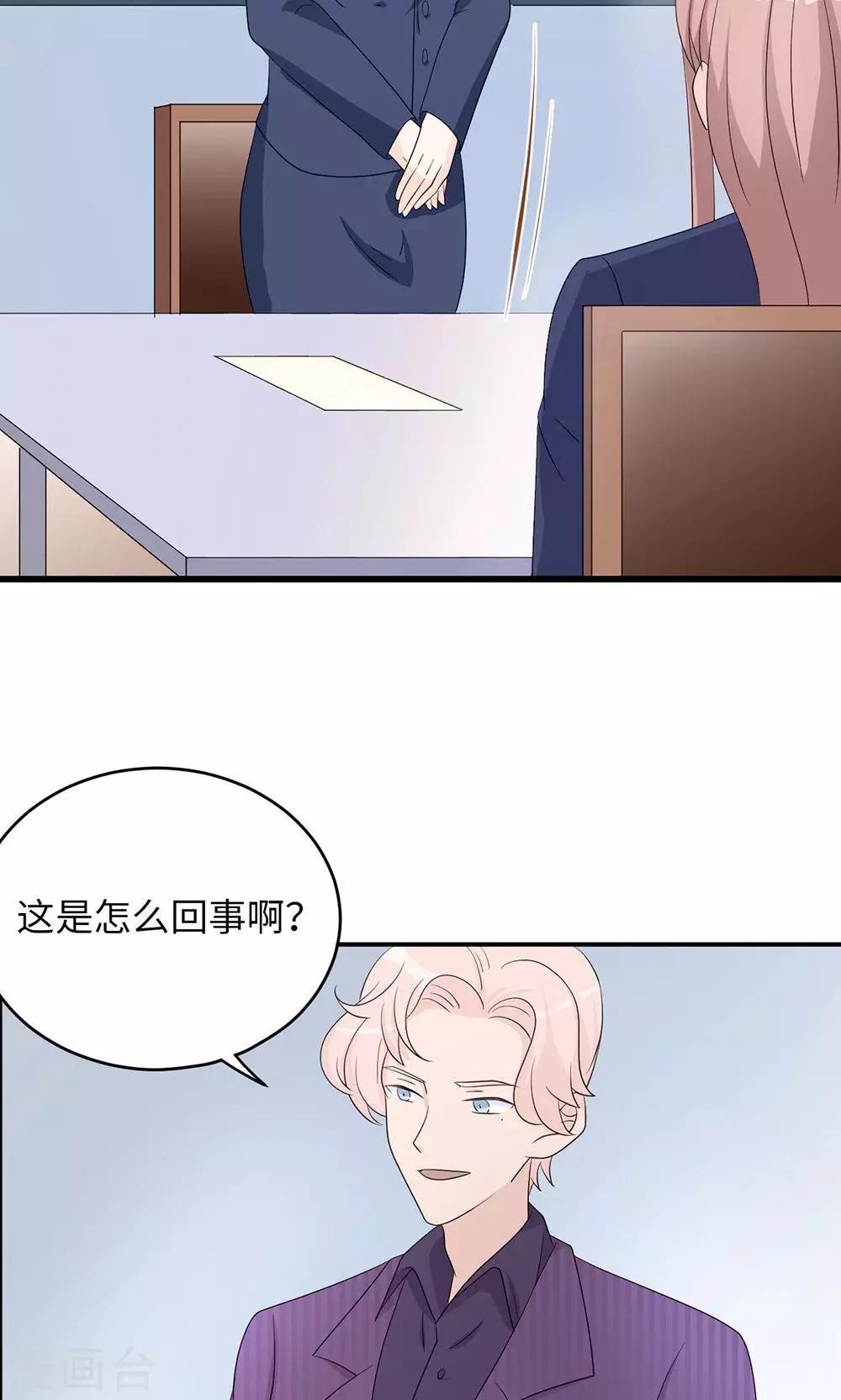 第45话 走后门-第45话
