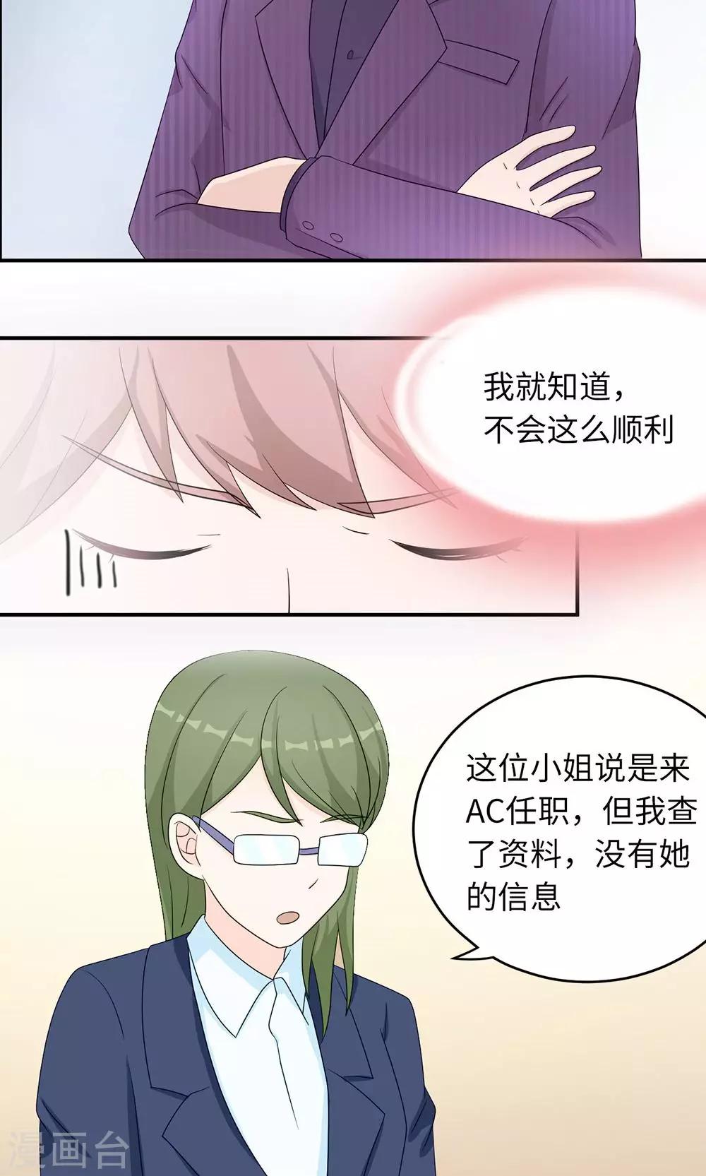 第45话 走后门-第45话