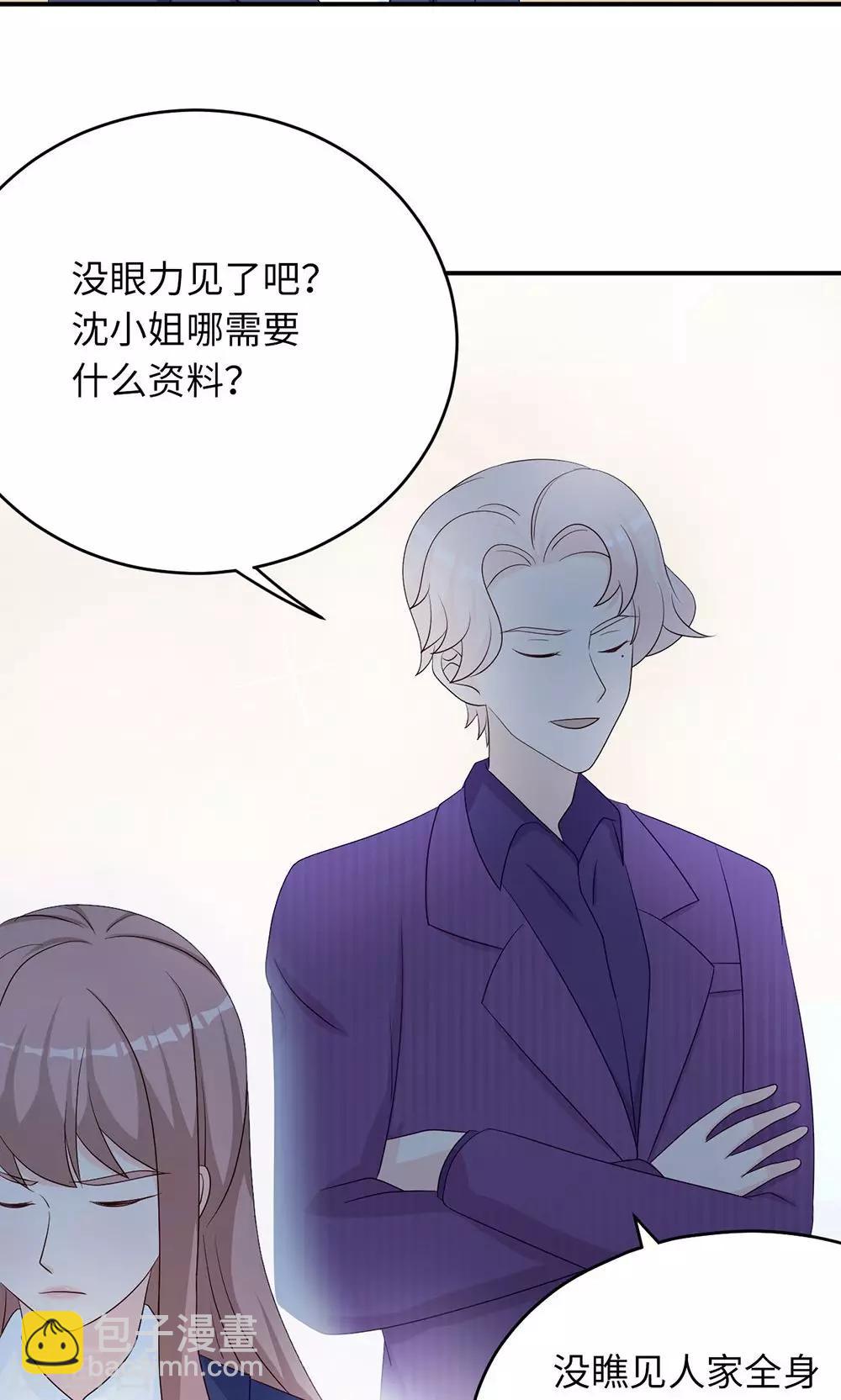 第45话 走后门-第45话