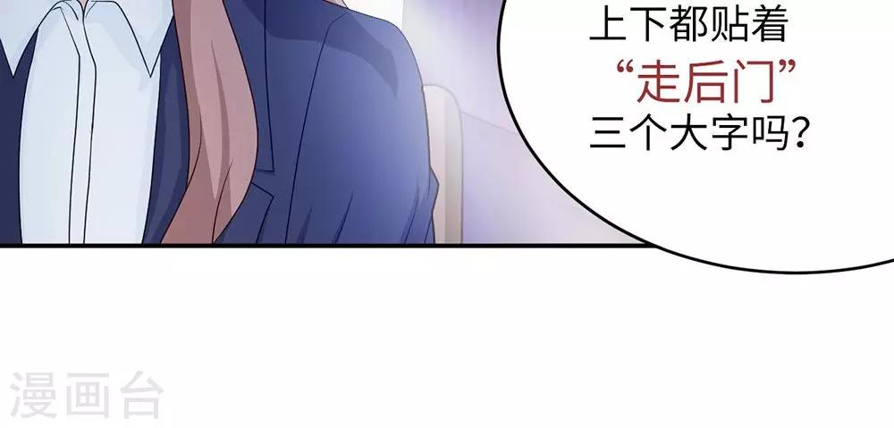 第45话 走后门-第45话