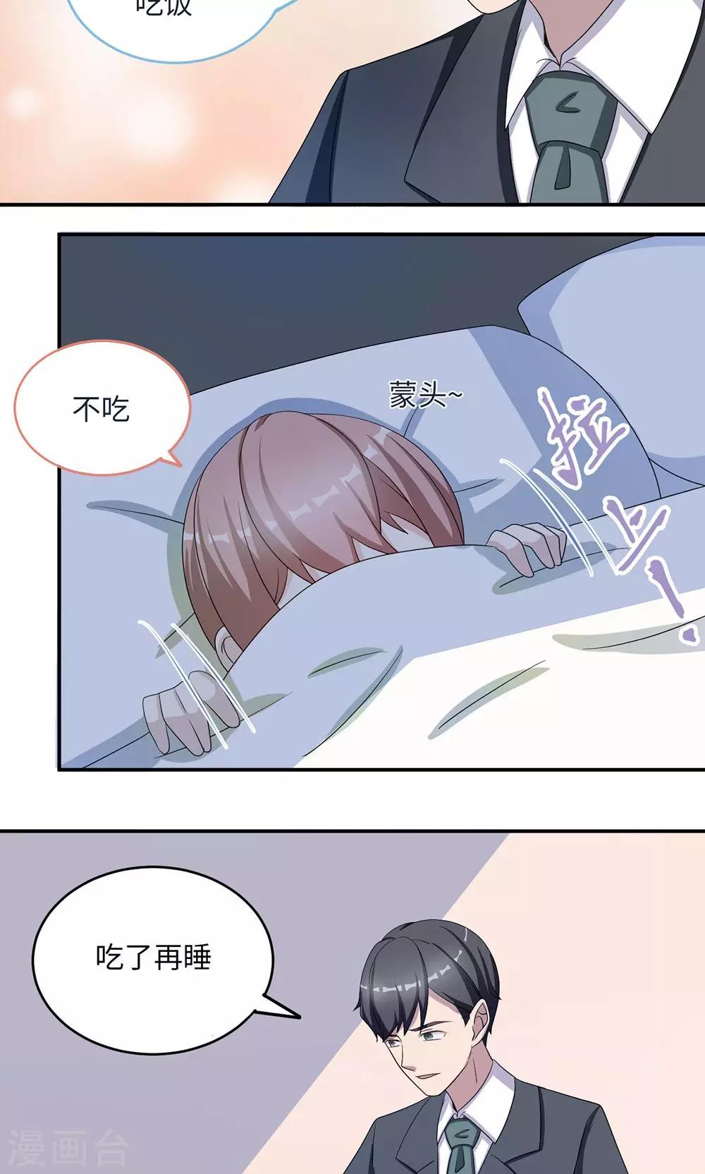 第45话 走后门-第45话