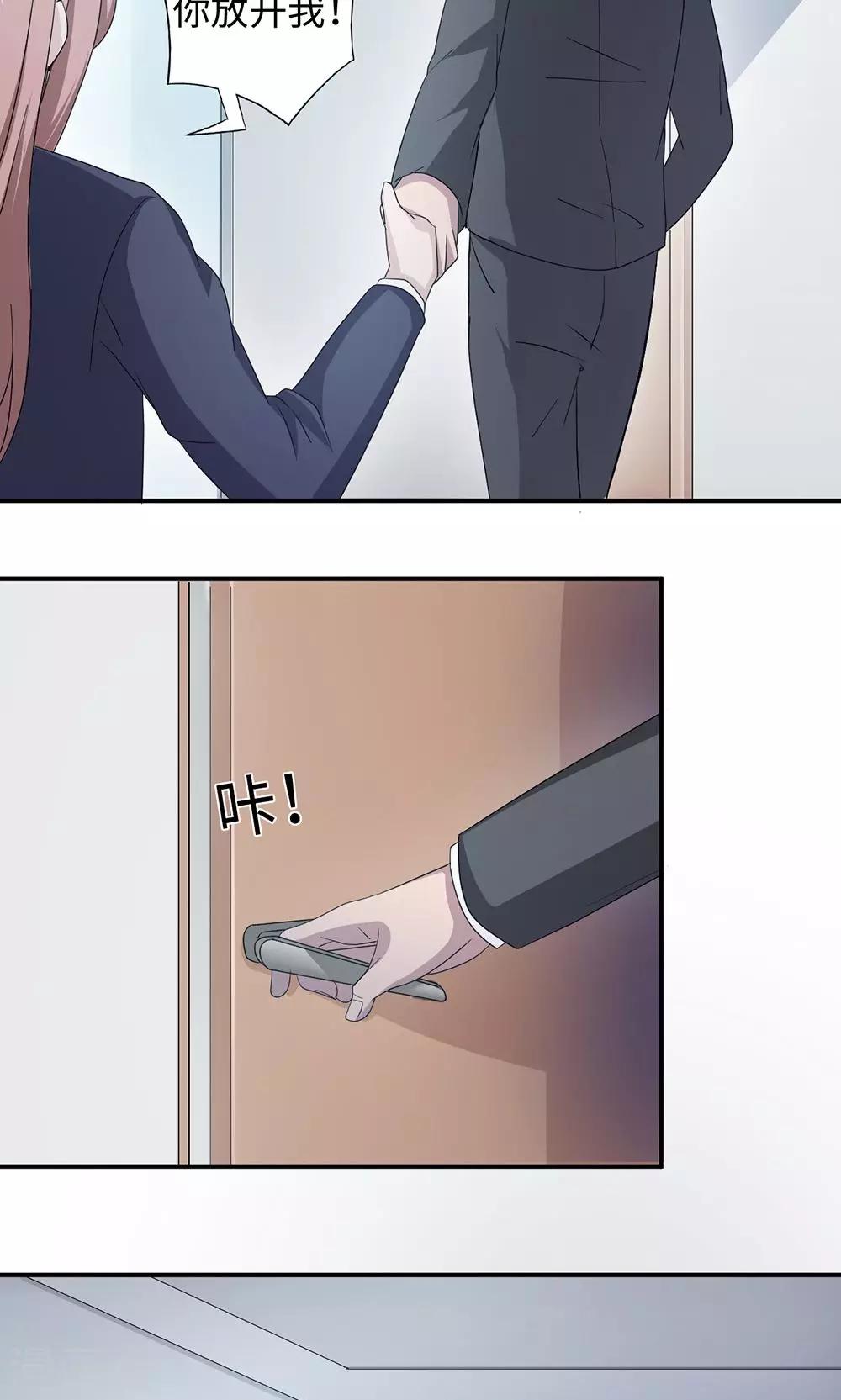 第47话 潜规则？-第47话