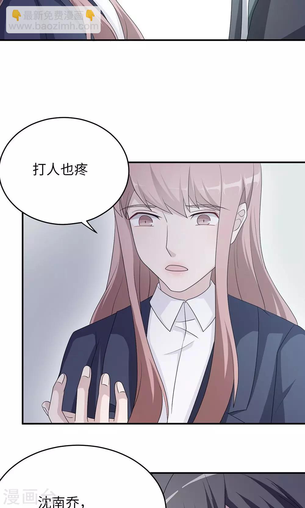 第47话 潜规则？-第47话
