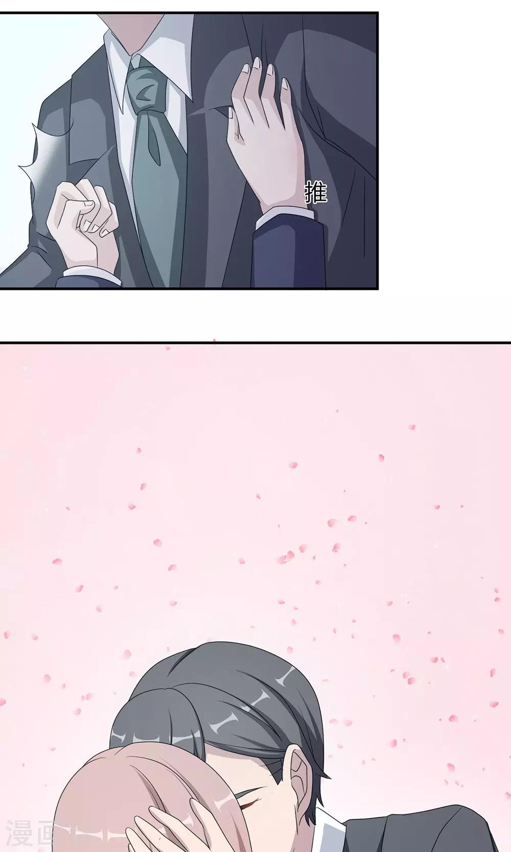 第47话 潜规则？-第47话