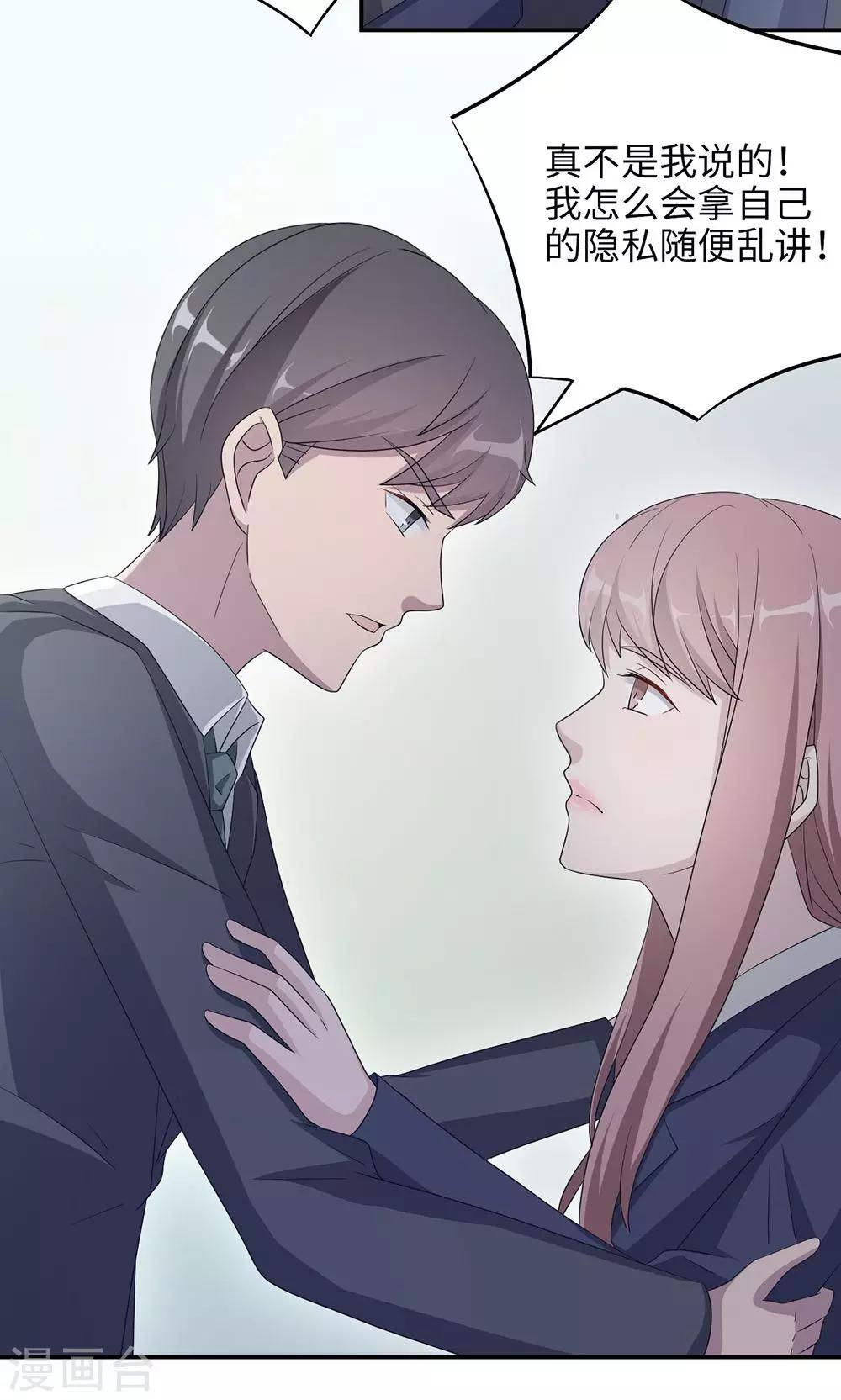第47话 潜规则？-第47话