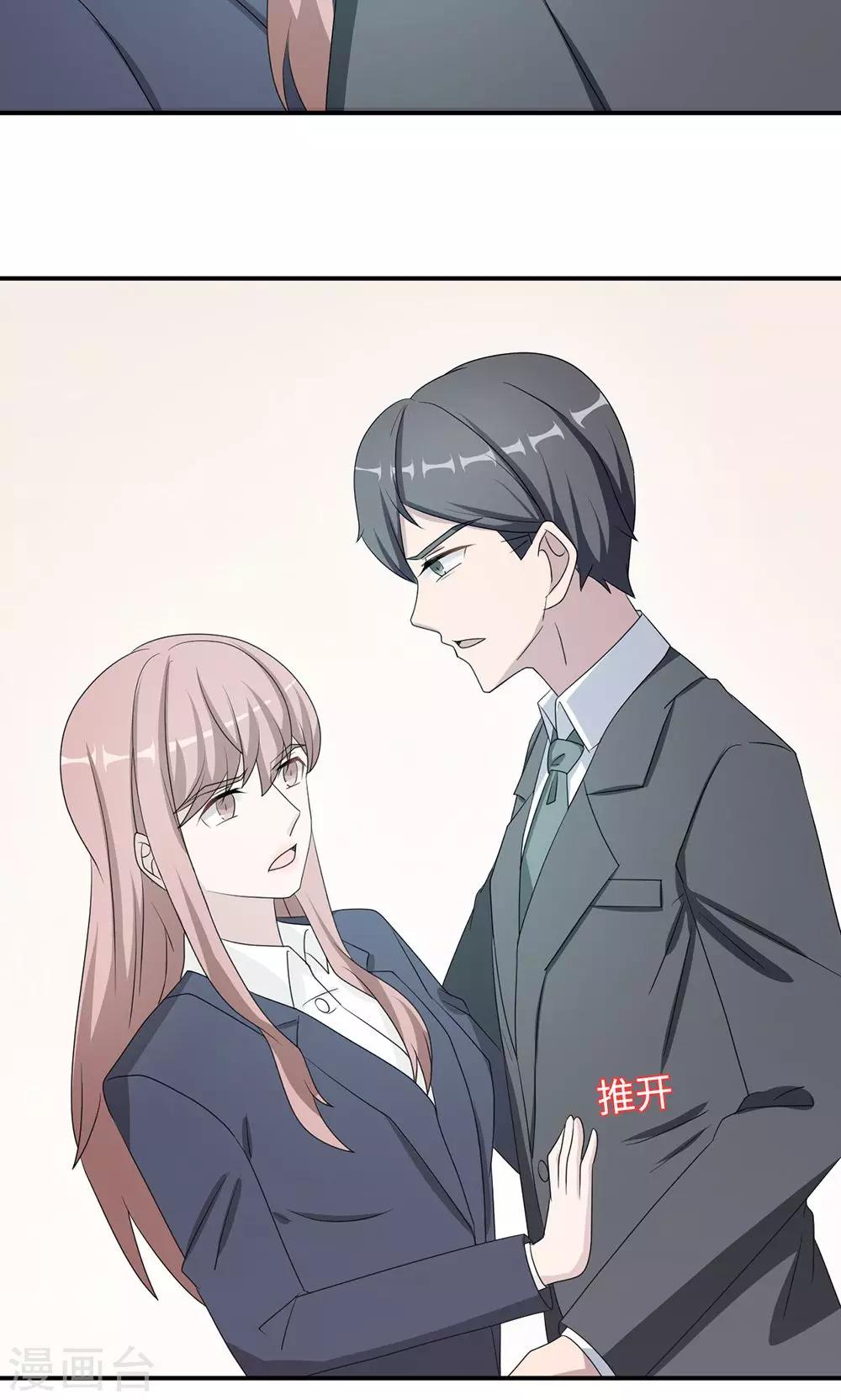 第47话 潜规则？-第47话