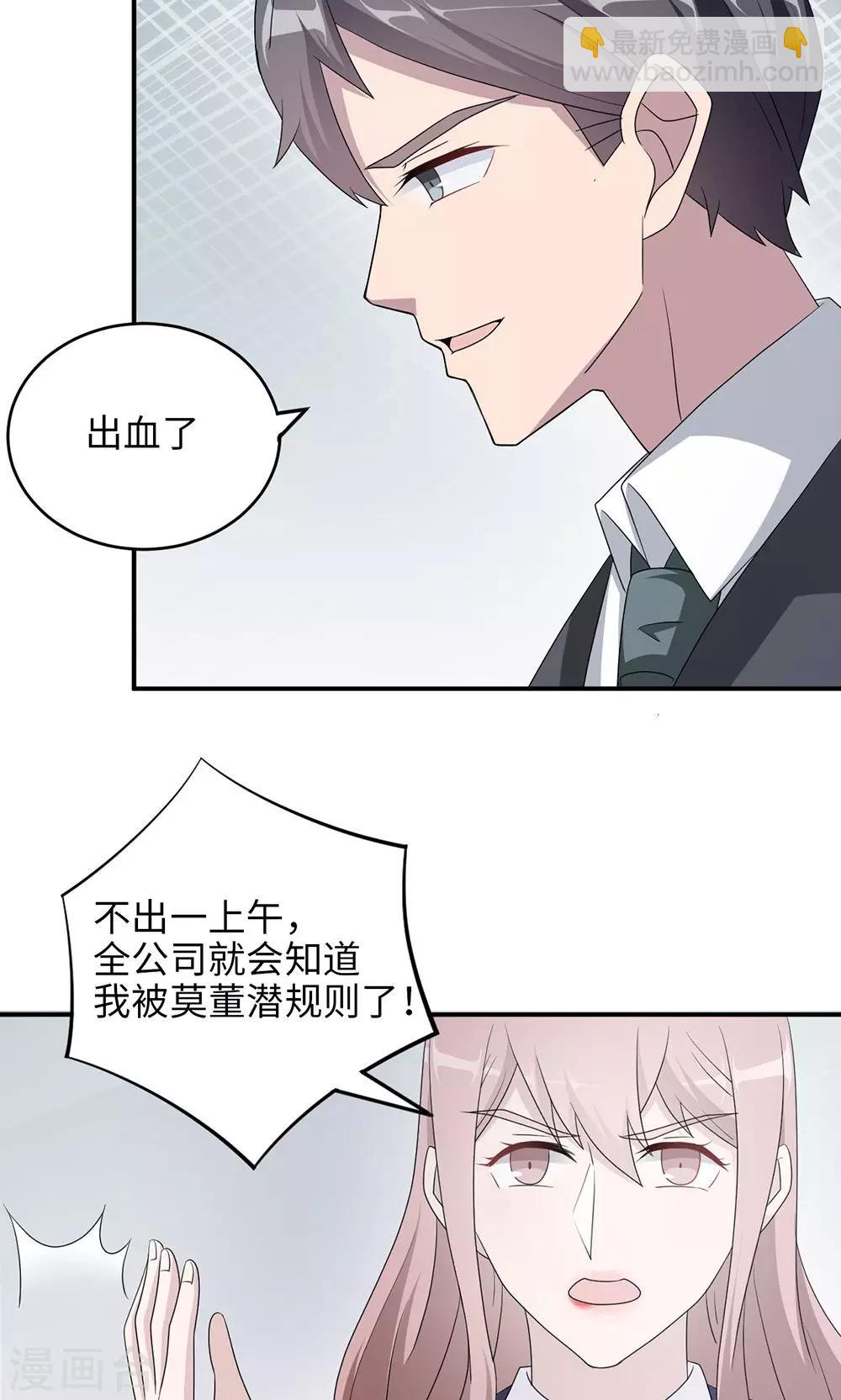 第47话 潜规则？-第47话