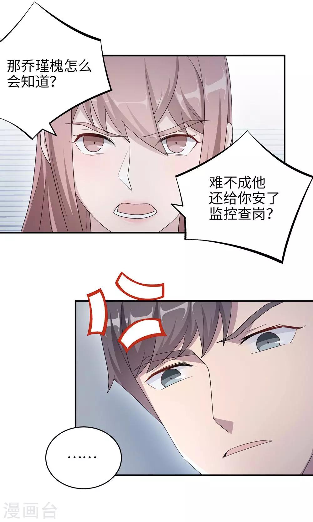 第47话 潜规则？-第47话