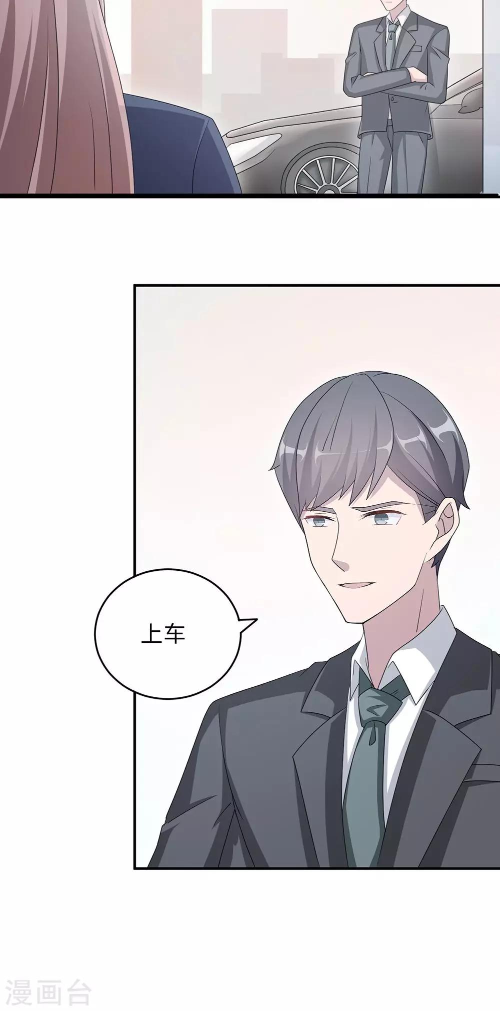 第47话 潜规则？-第47话