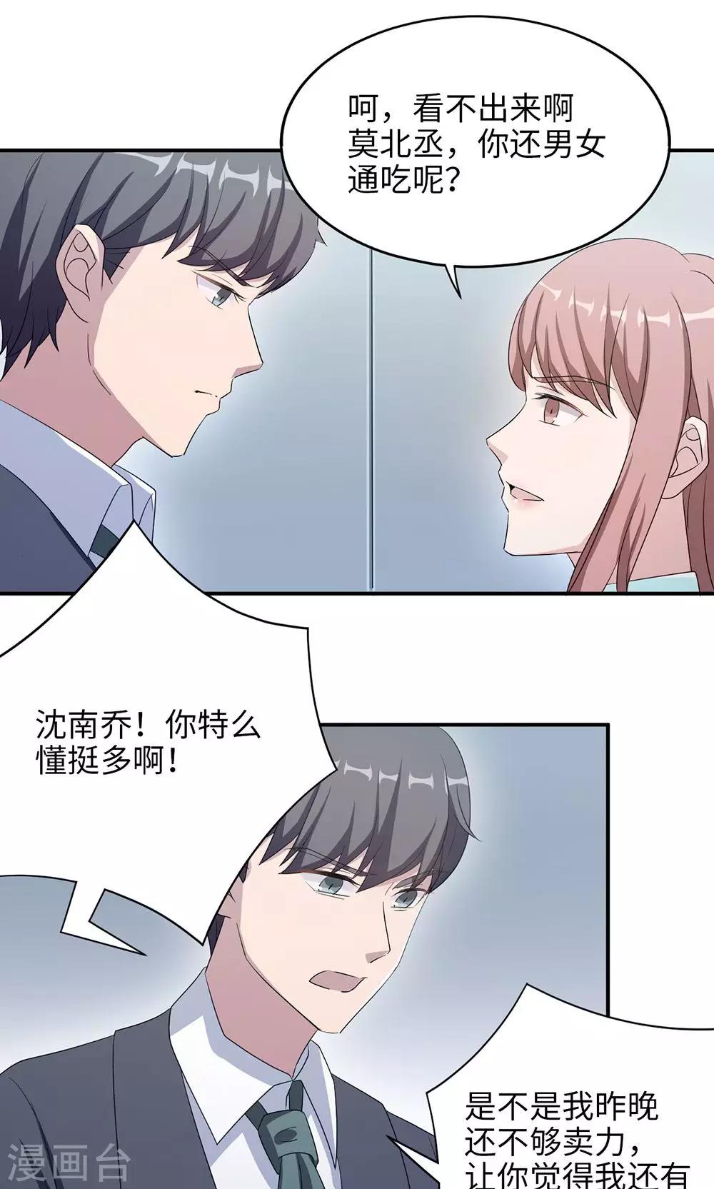 第47话 潜规则？-第47话