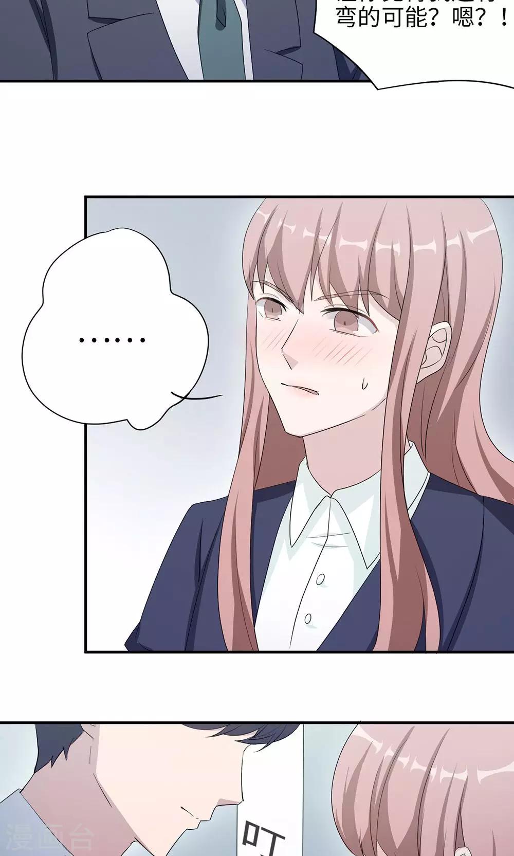 第47话 潜规则？-第47话